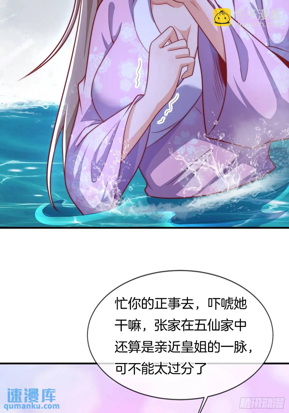 第66话 冤有头债有主35