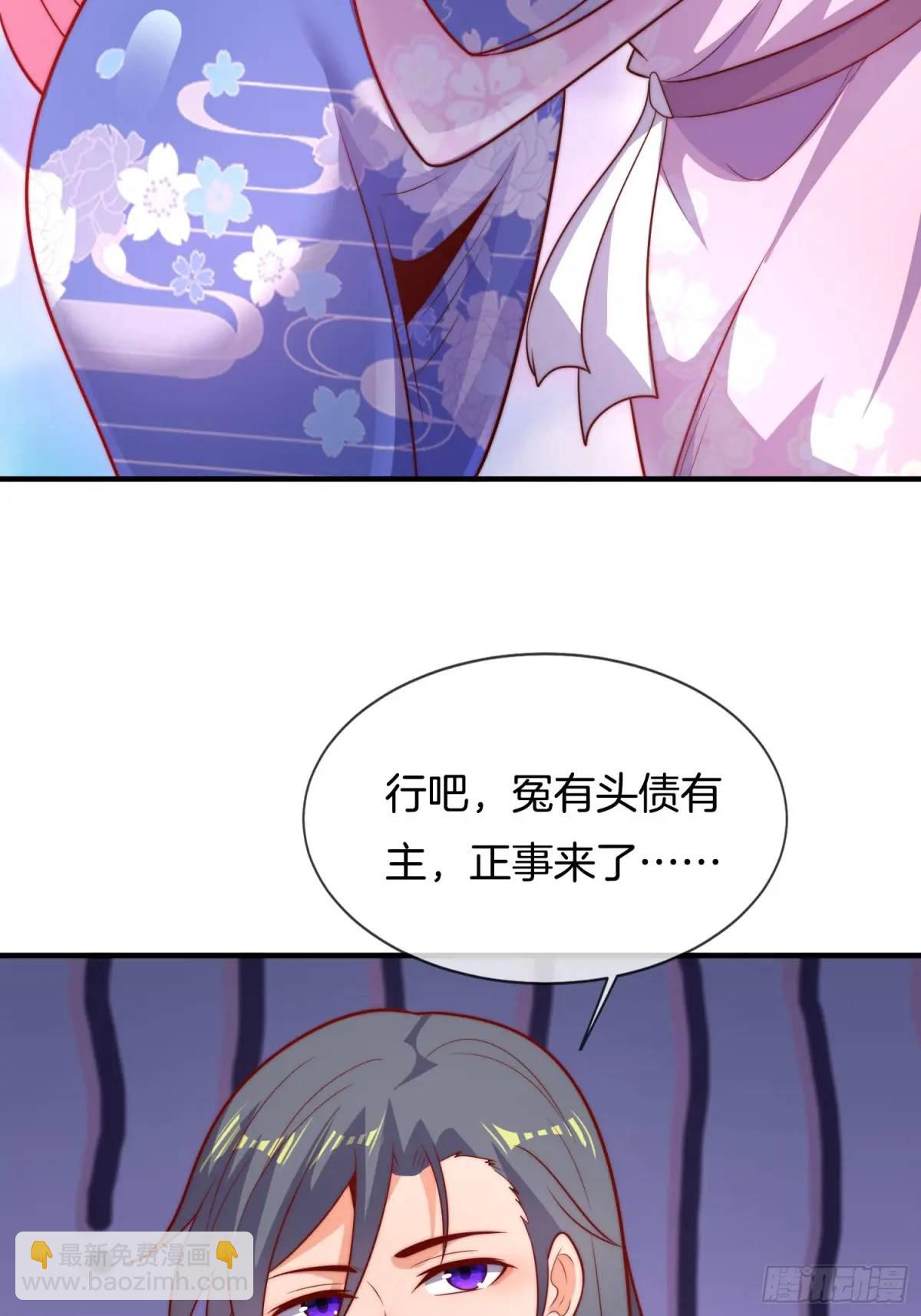 第66话 冤有头债有主37