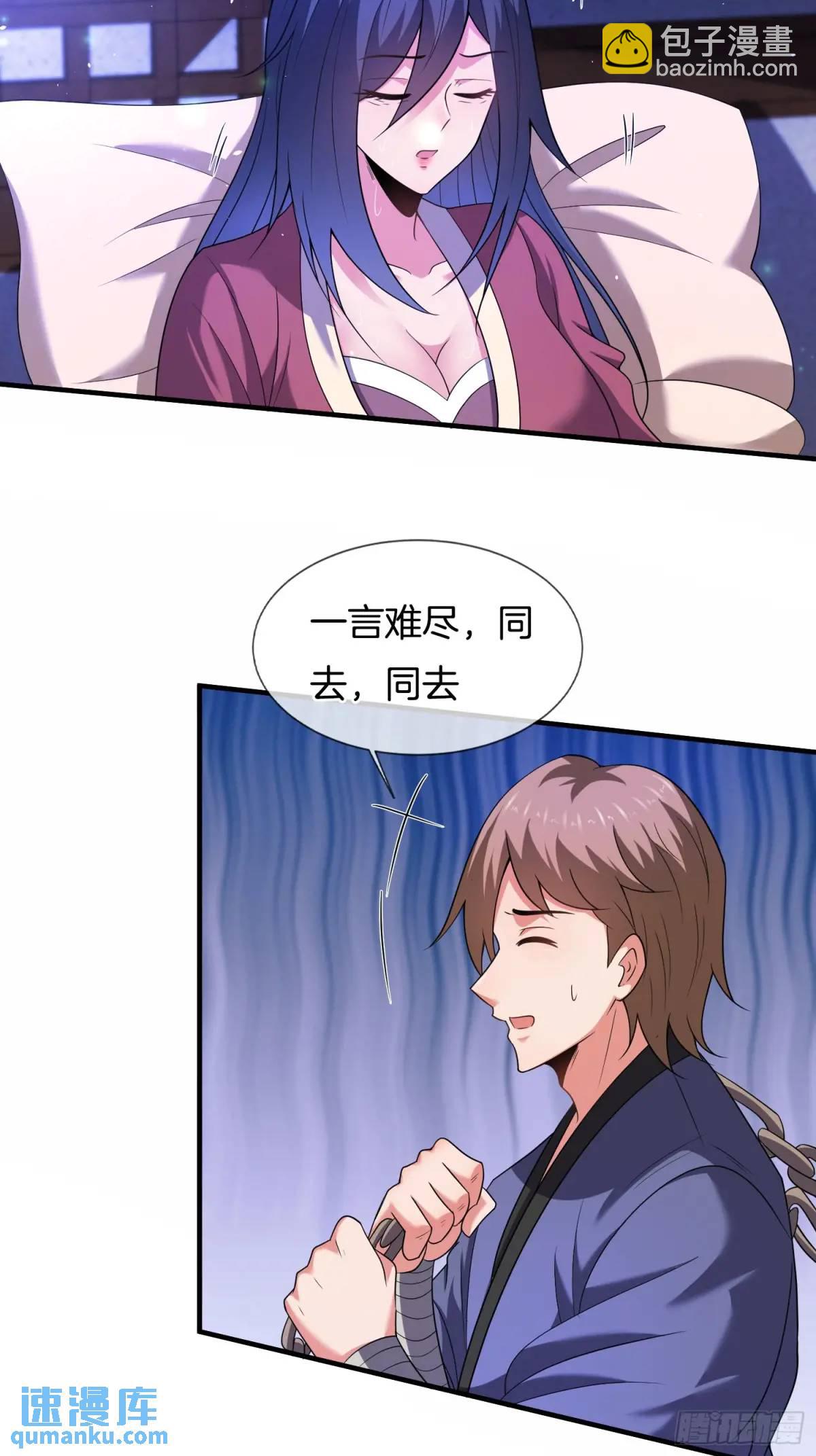 第66话 冤有头债有主7