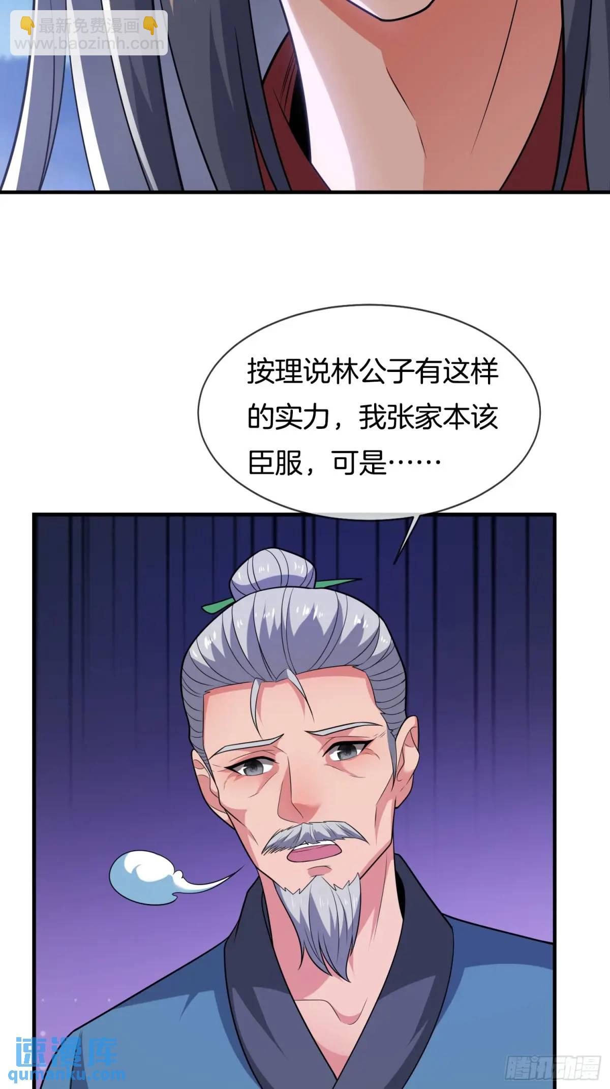 第70话 巫神10