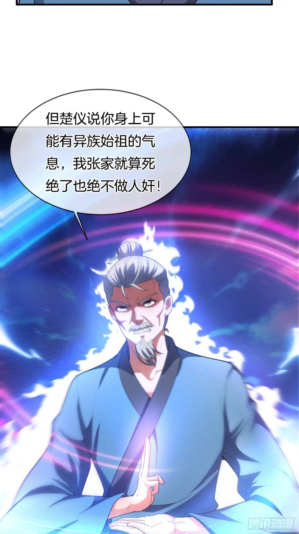 第70话 巫神11