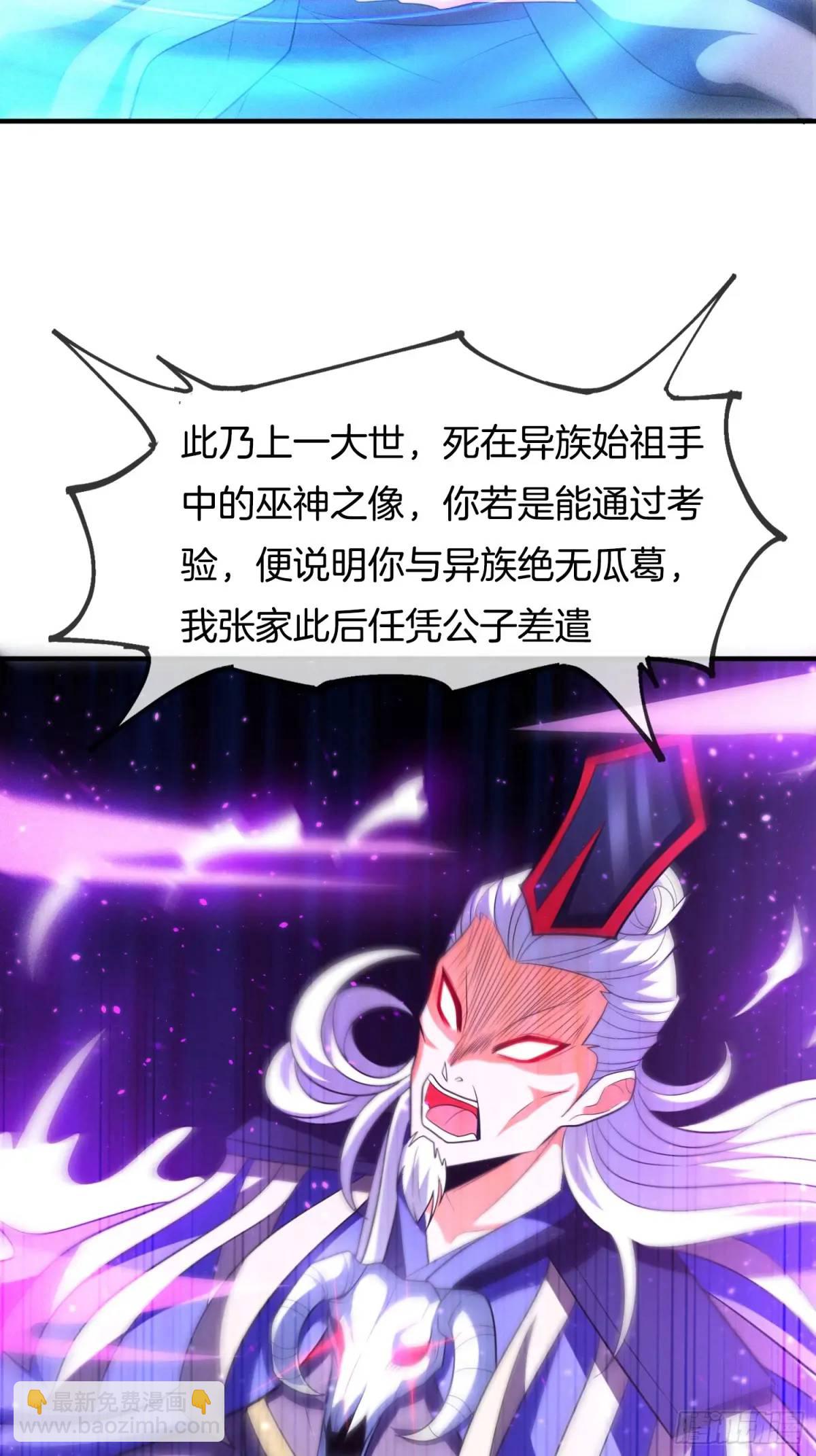 第70话 巫神12