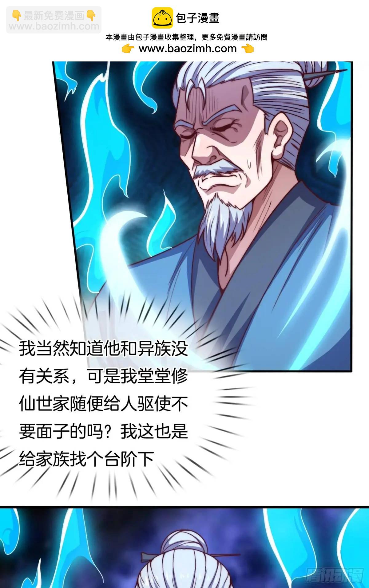 第70话 巫神18