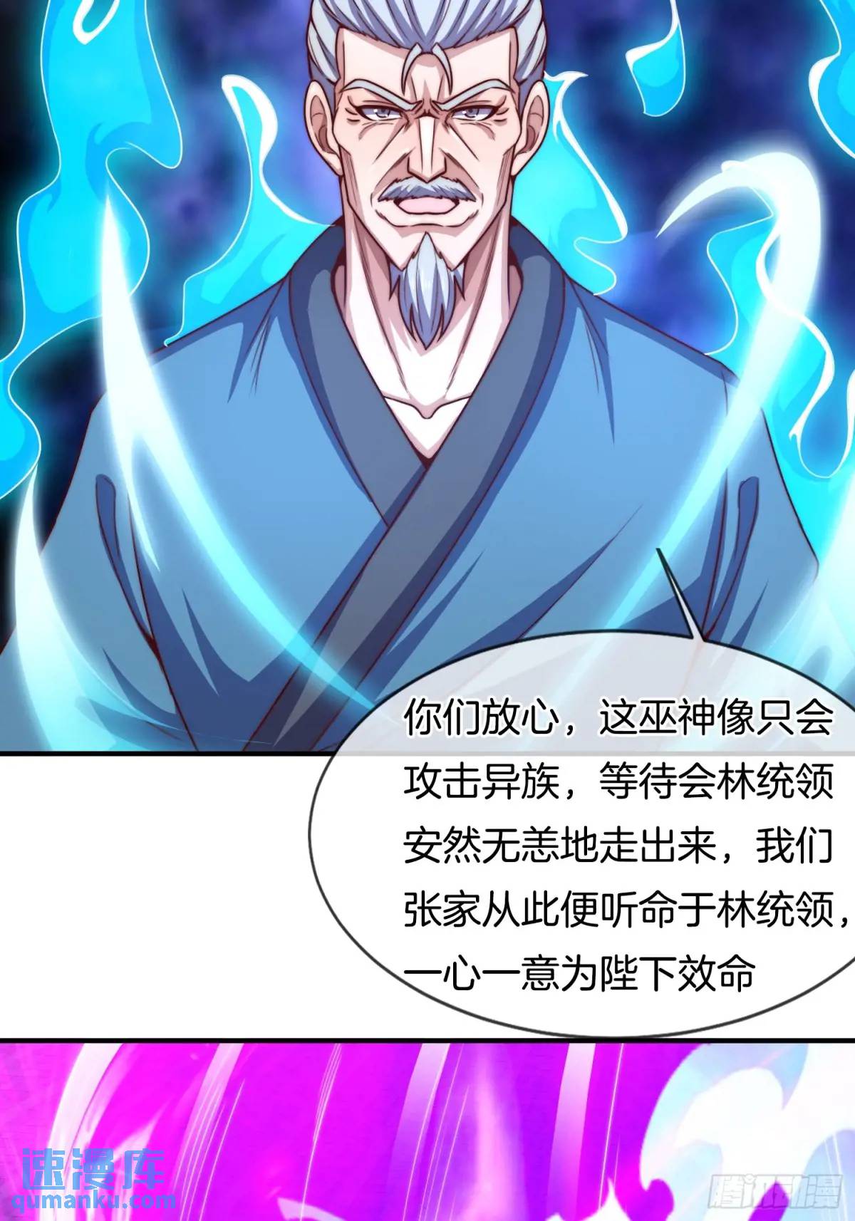 第70话 巫神19