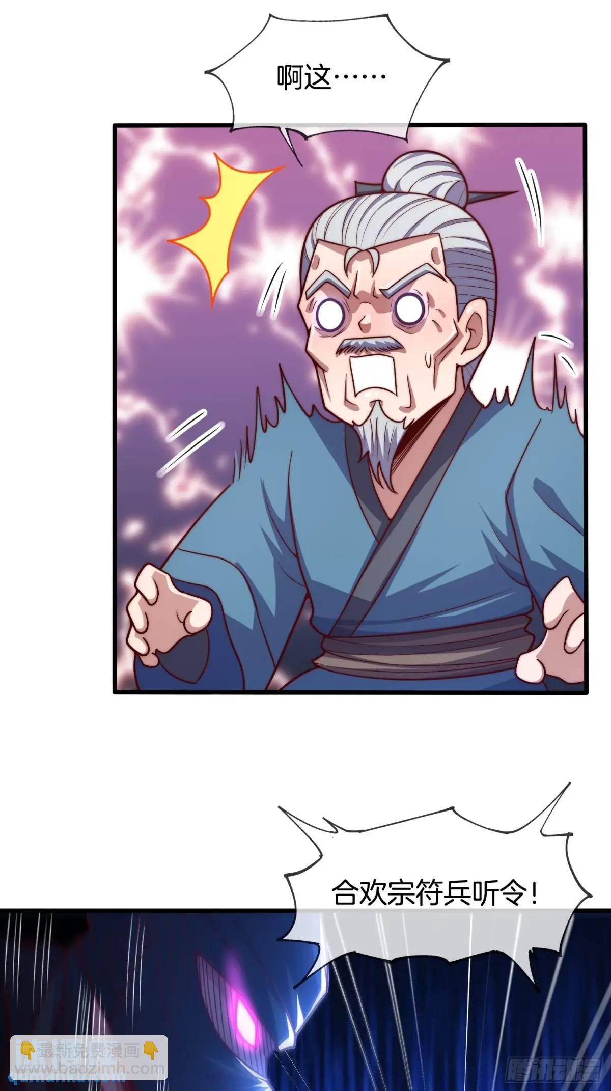 第70话 巫神22