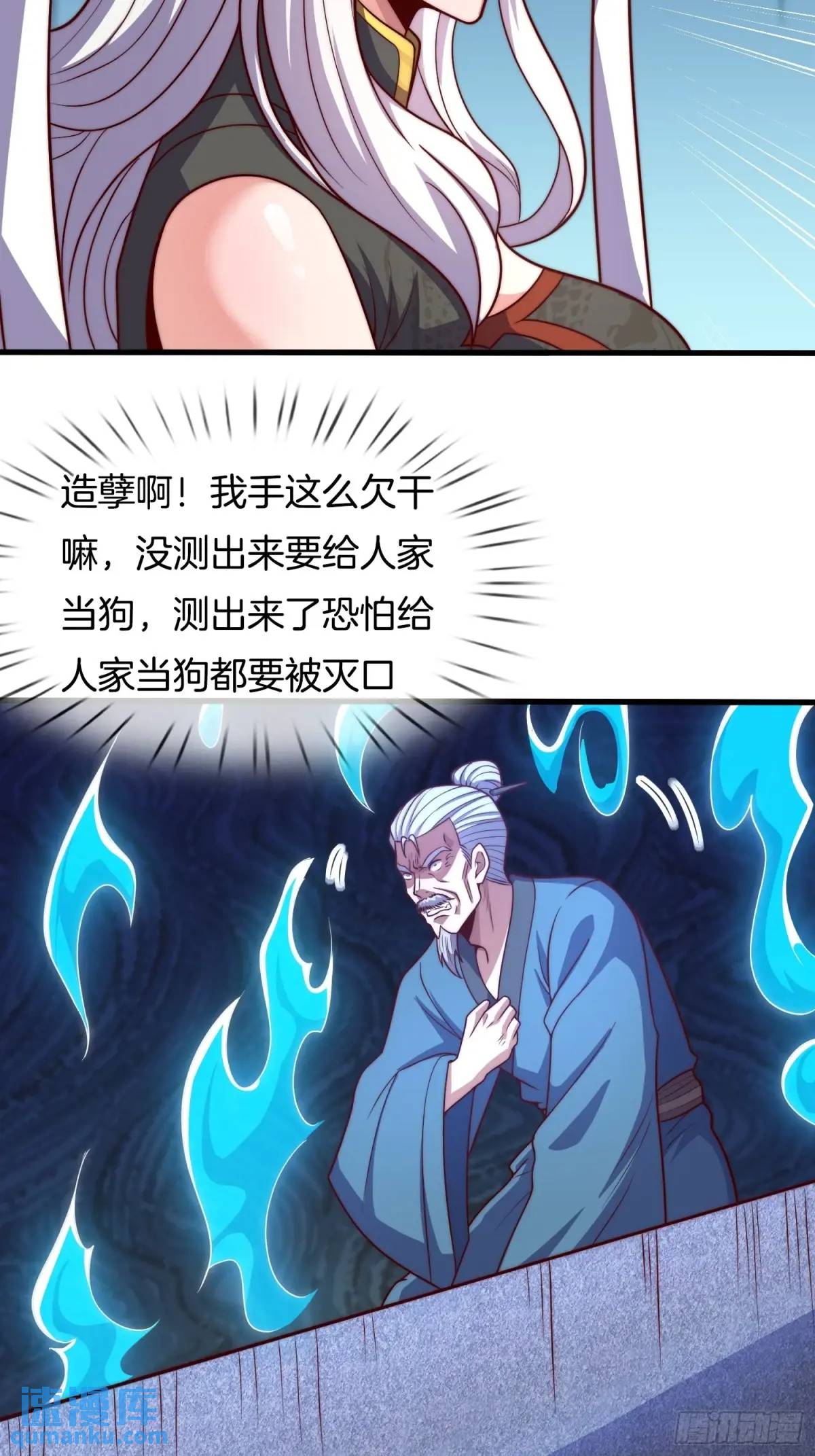 第70话 巫神24