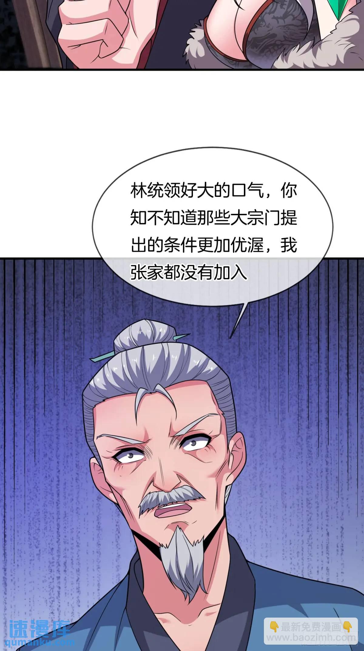 第70话 巫神3