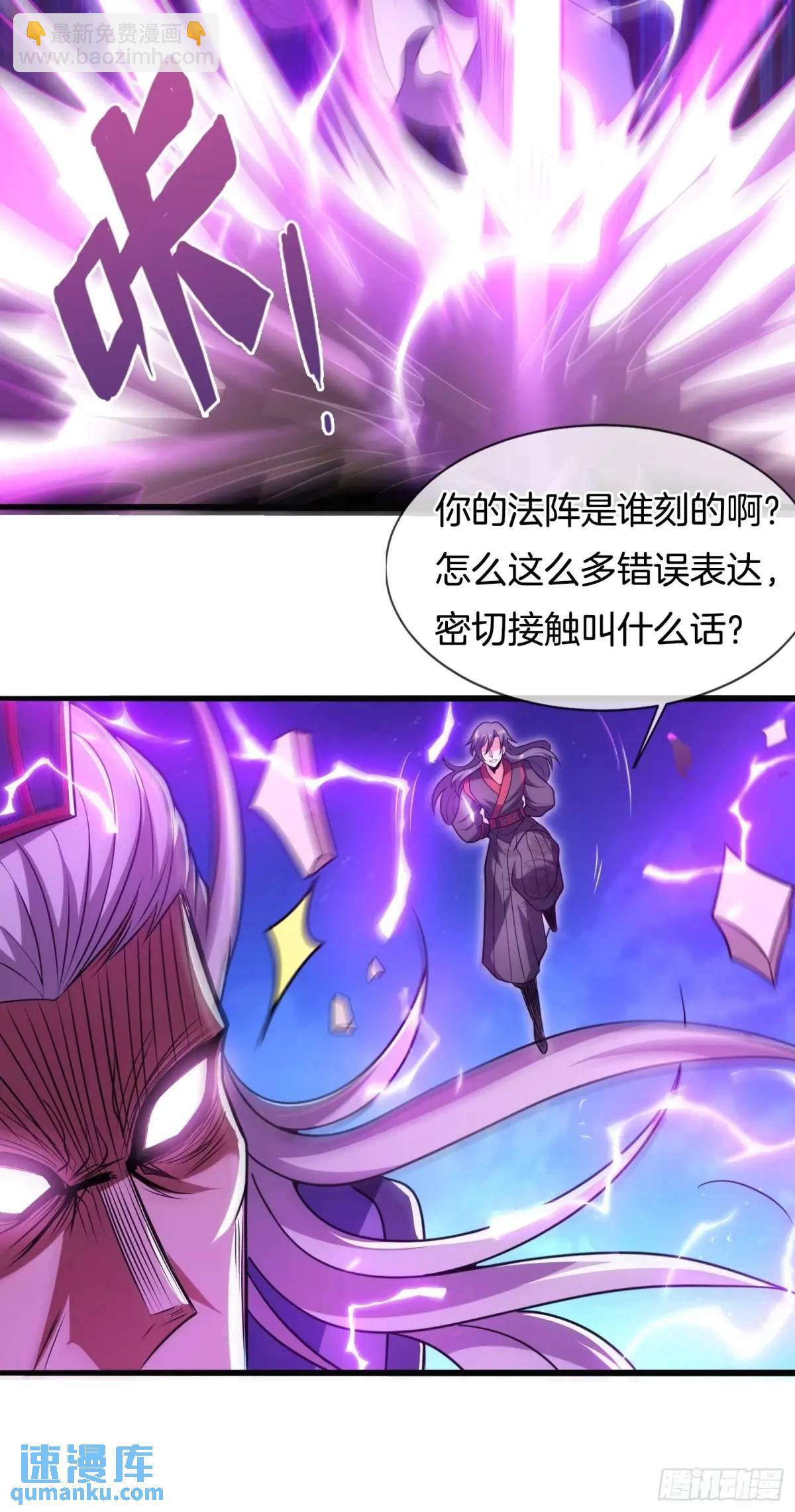 第70话 巫神33