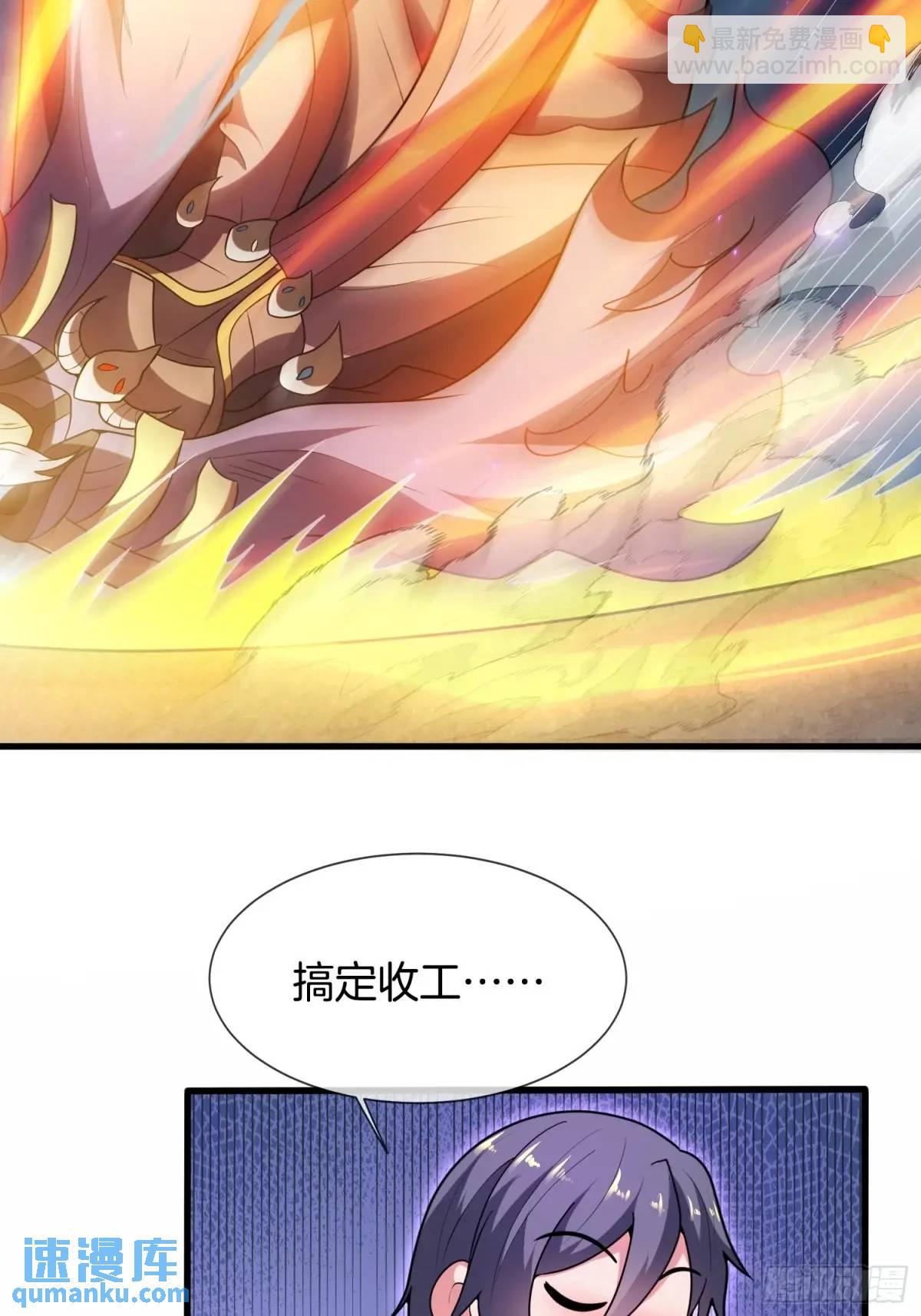 第70话 巫神38