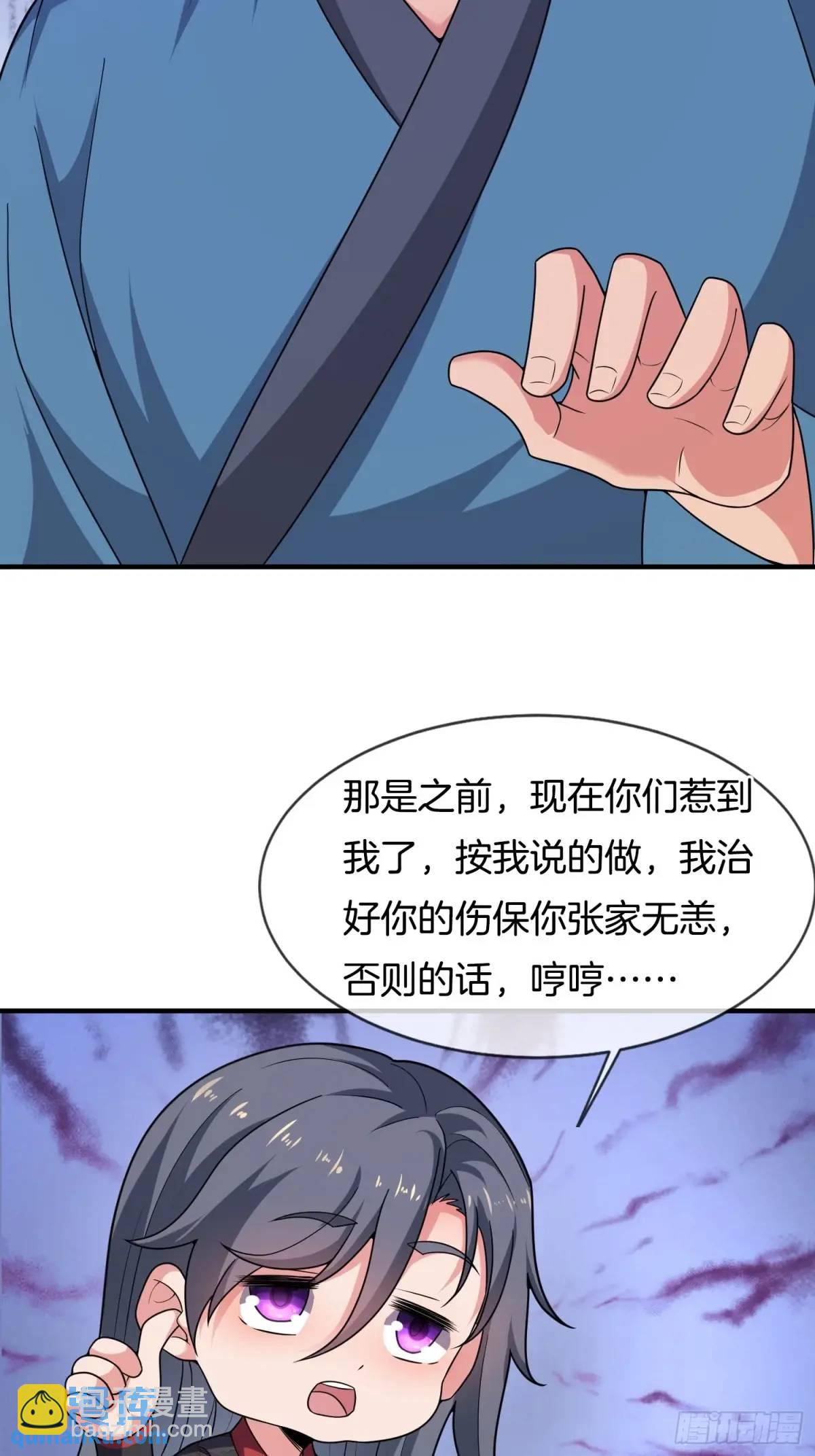 第70话 巫神4