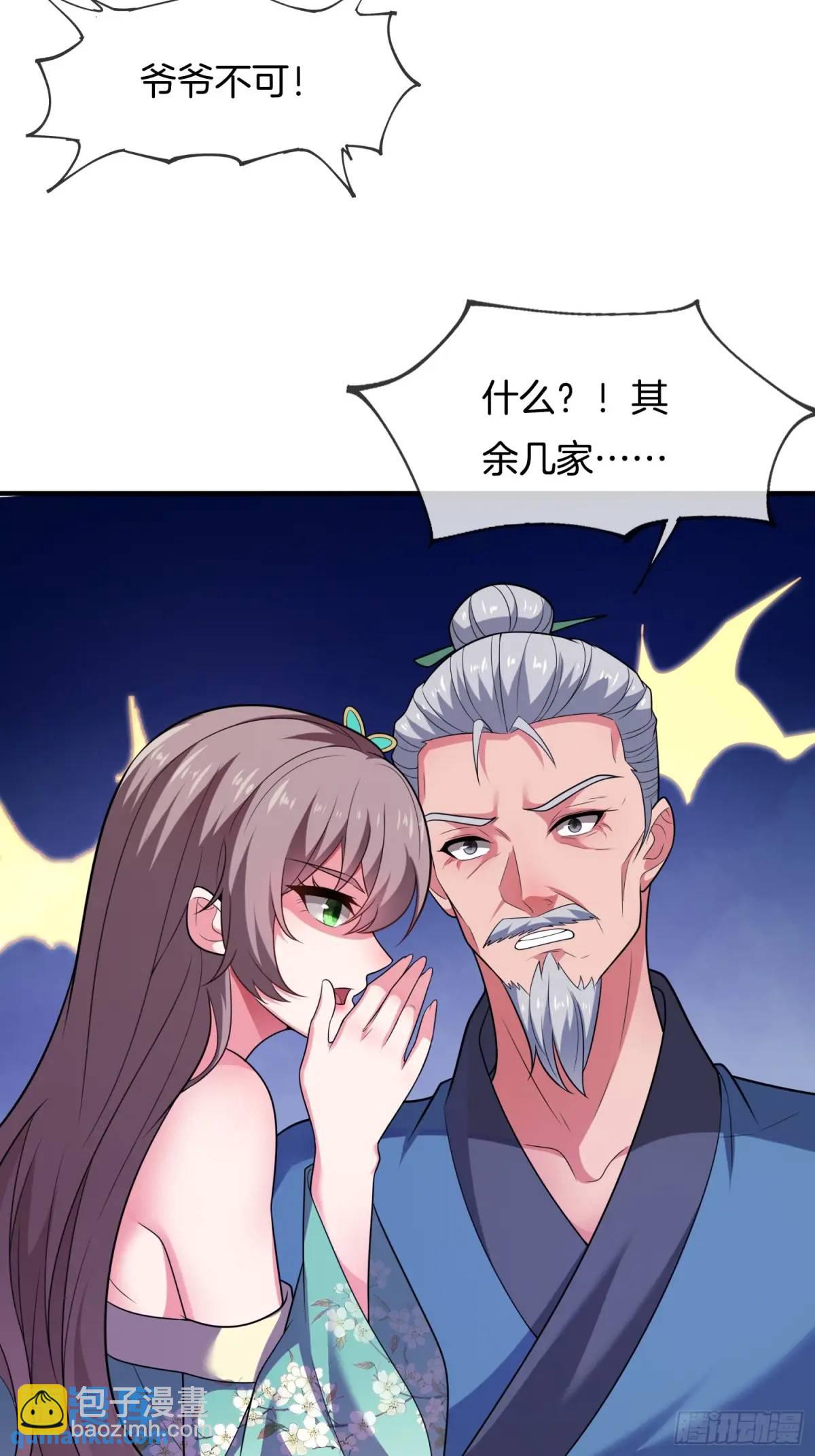第70话 巫神8