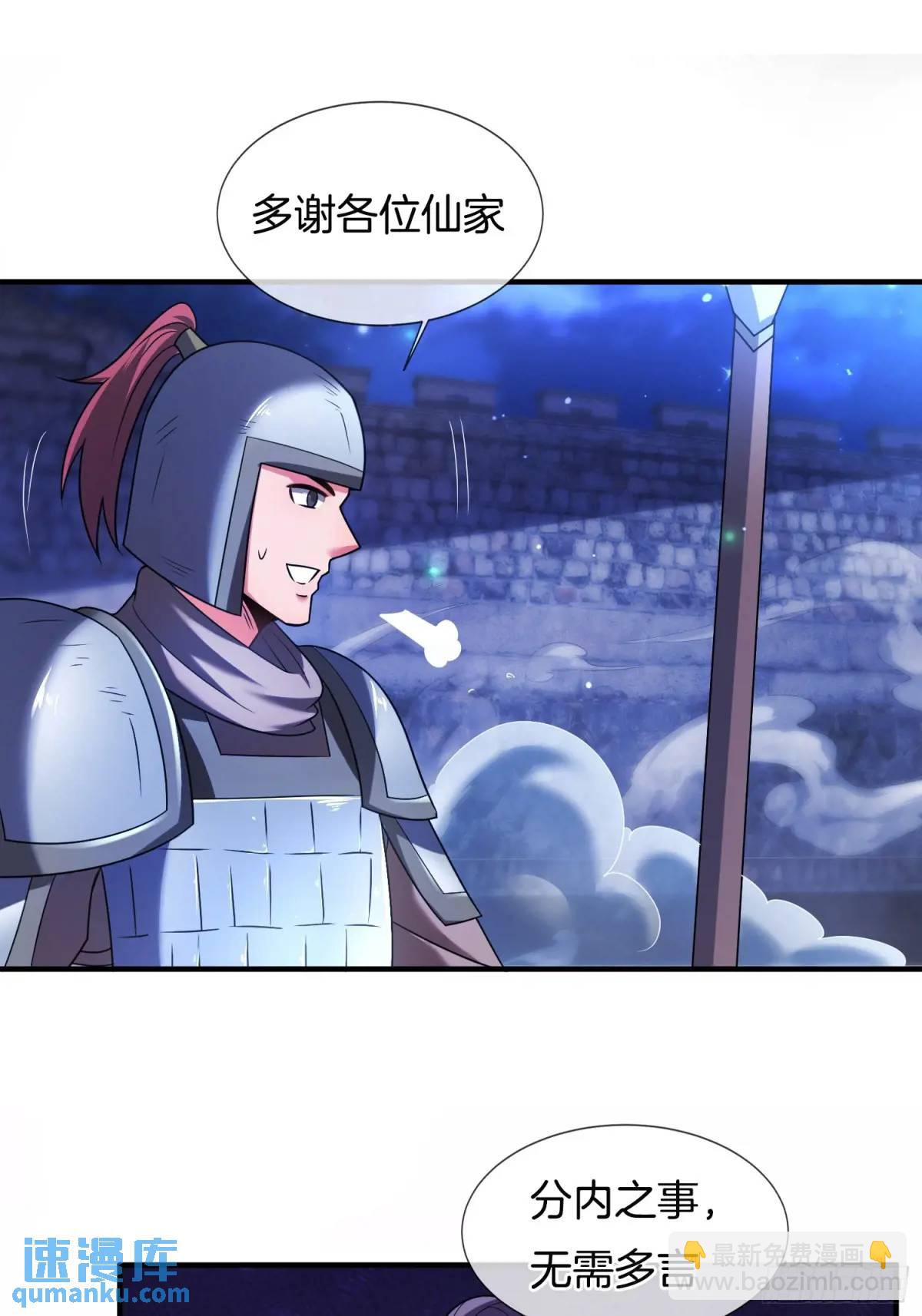 第73话 抄家14