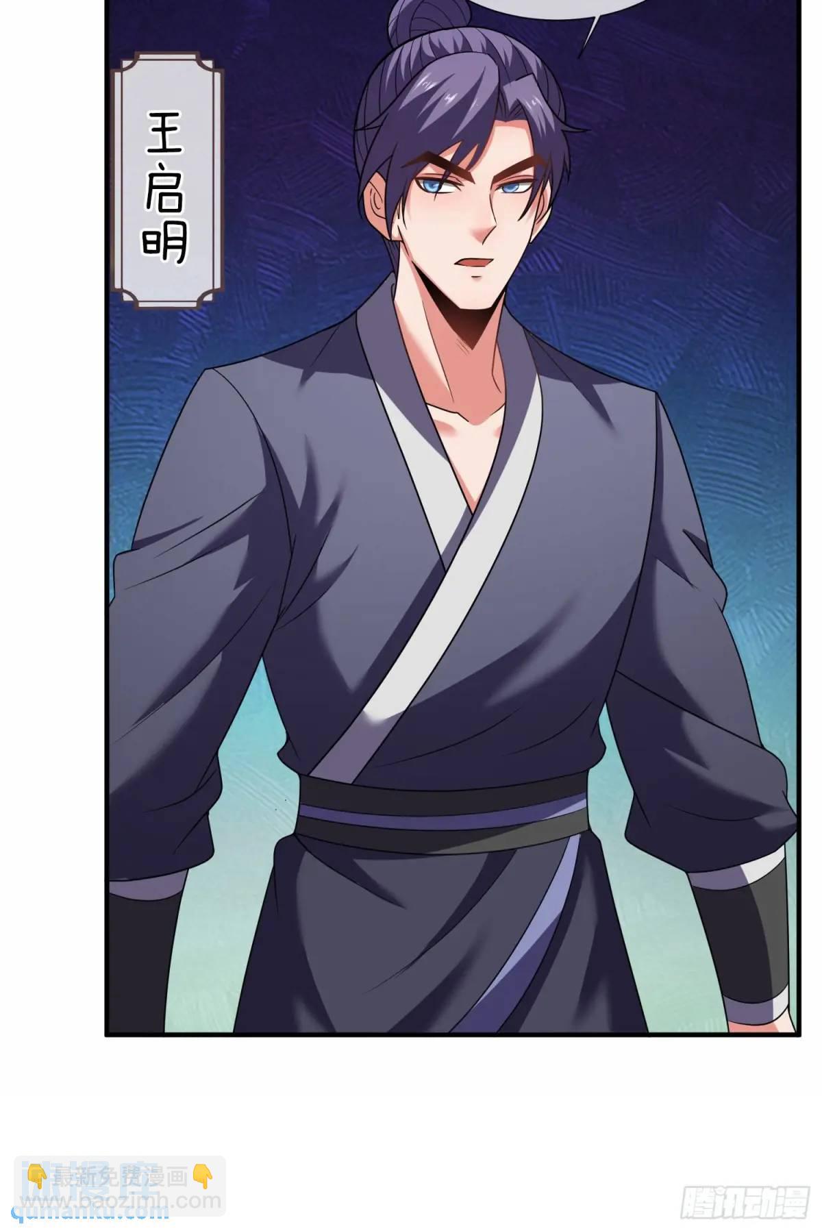 第73话 抄家15