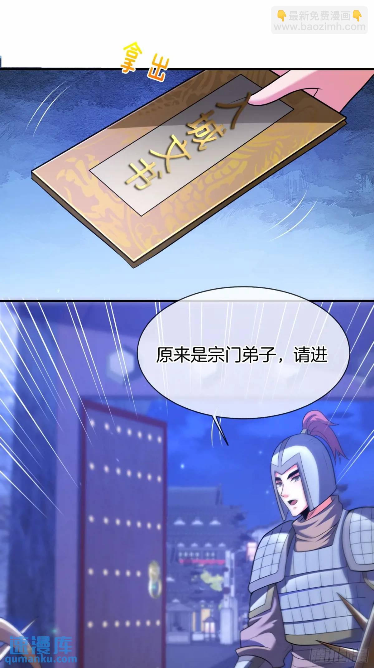 第73话 抄家2