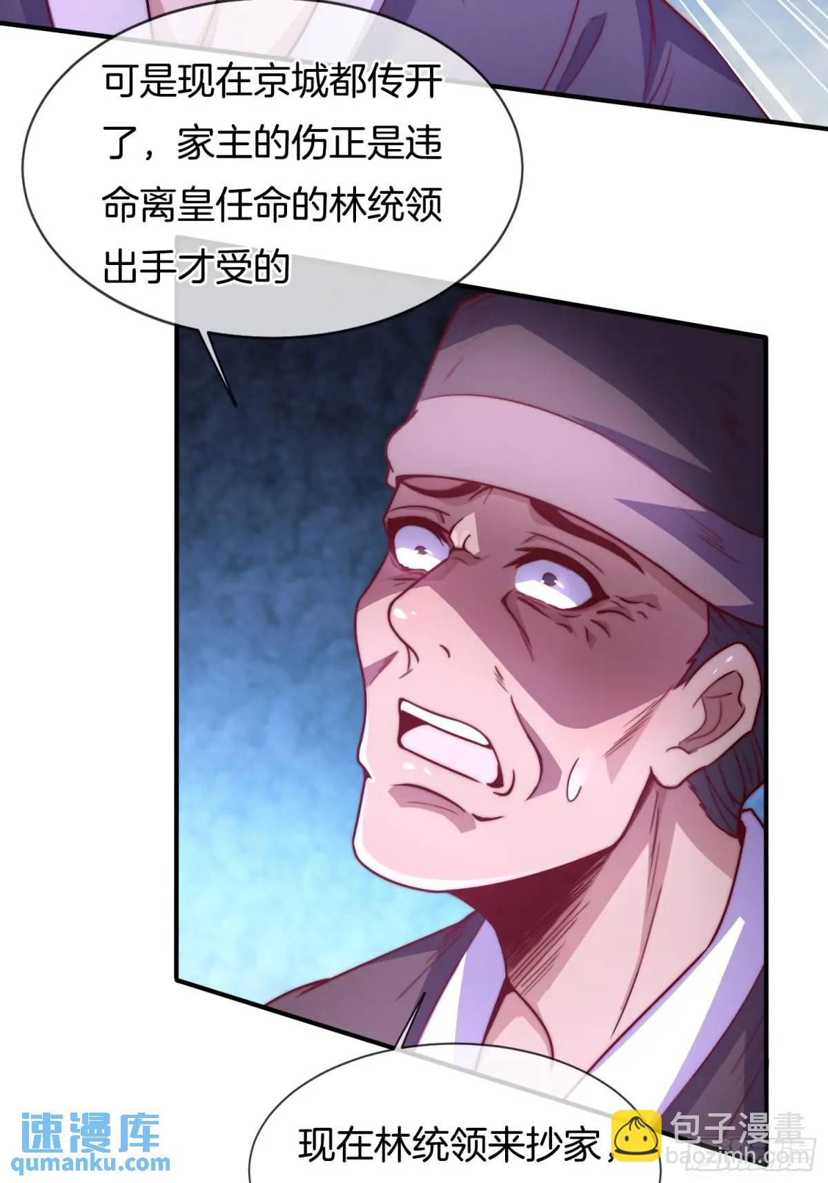 第73话 抄家25