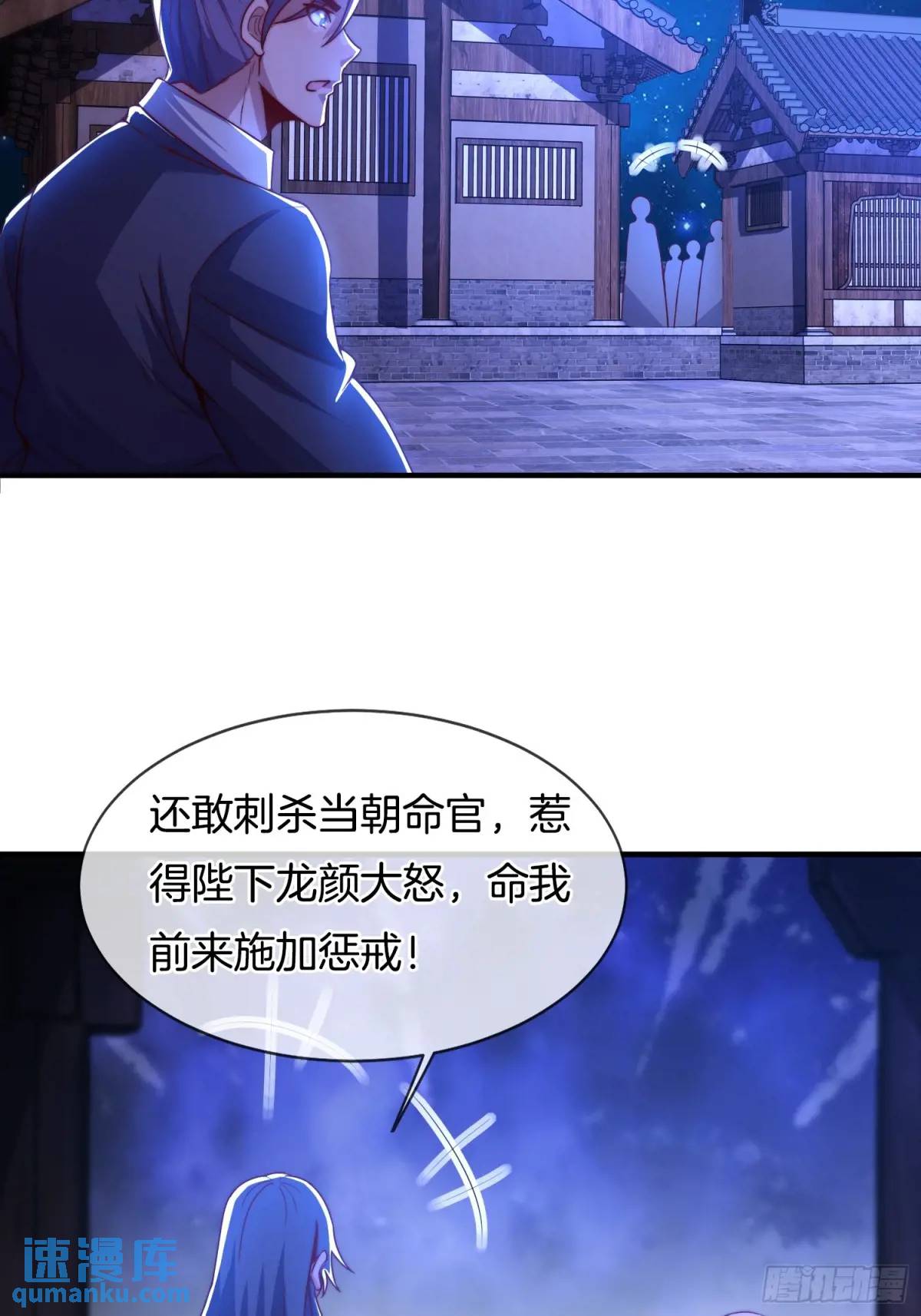第73话 抄家30