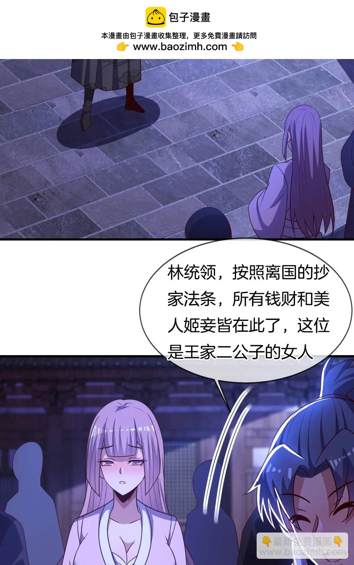 第73话 抄家34