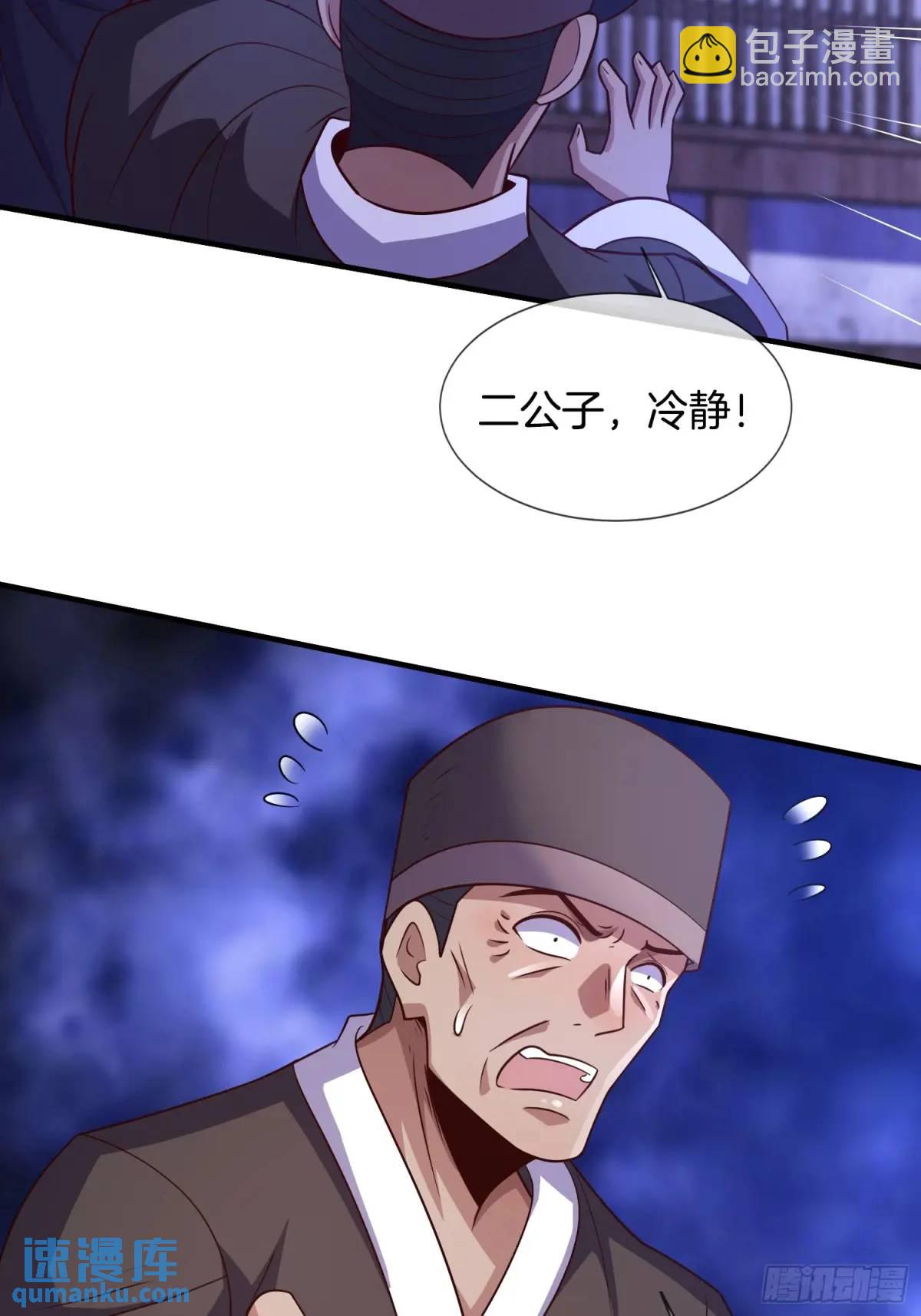 第73话 抄家37