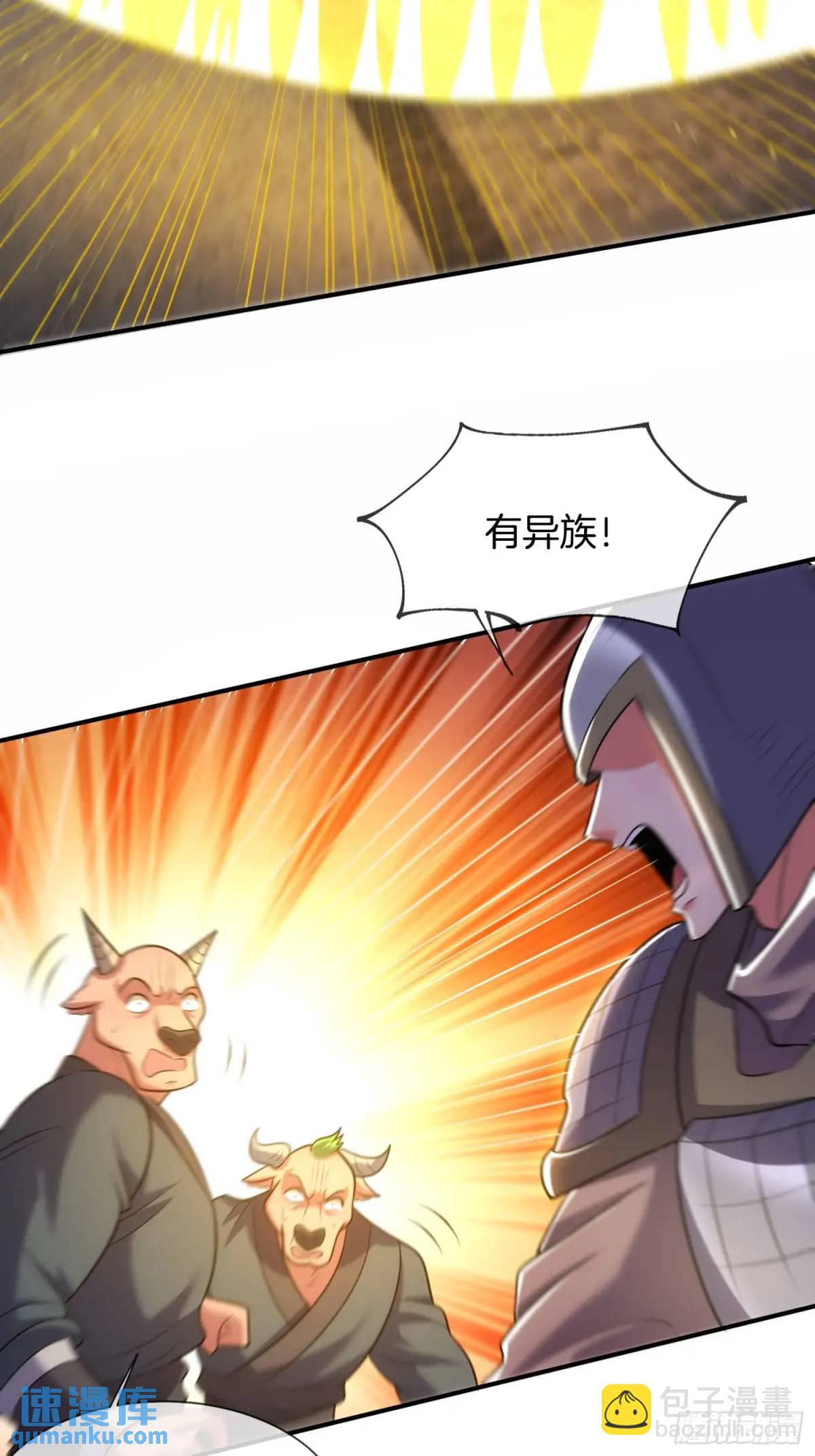 第73话 抄家6