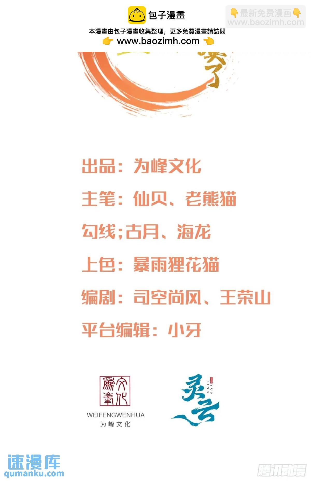 第74话 七星灯续命1