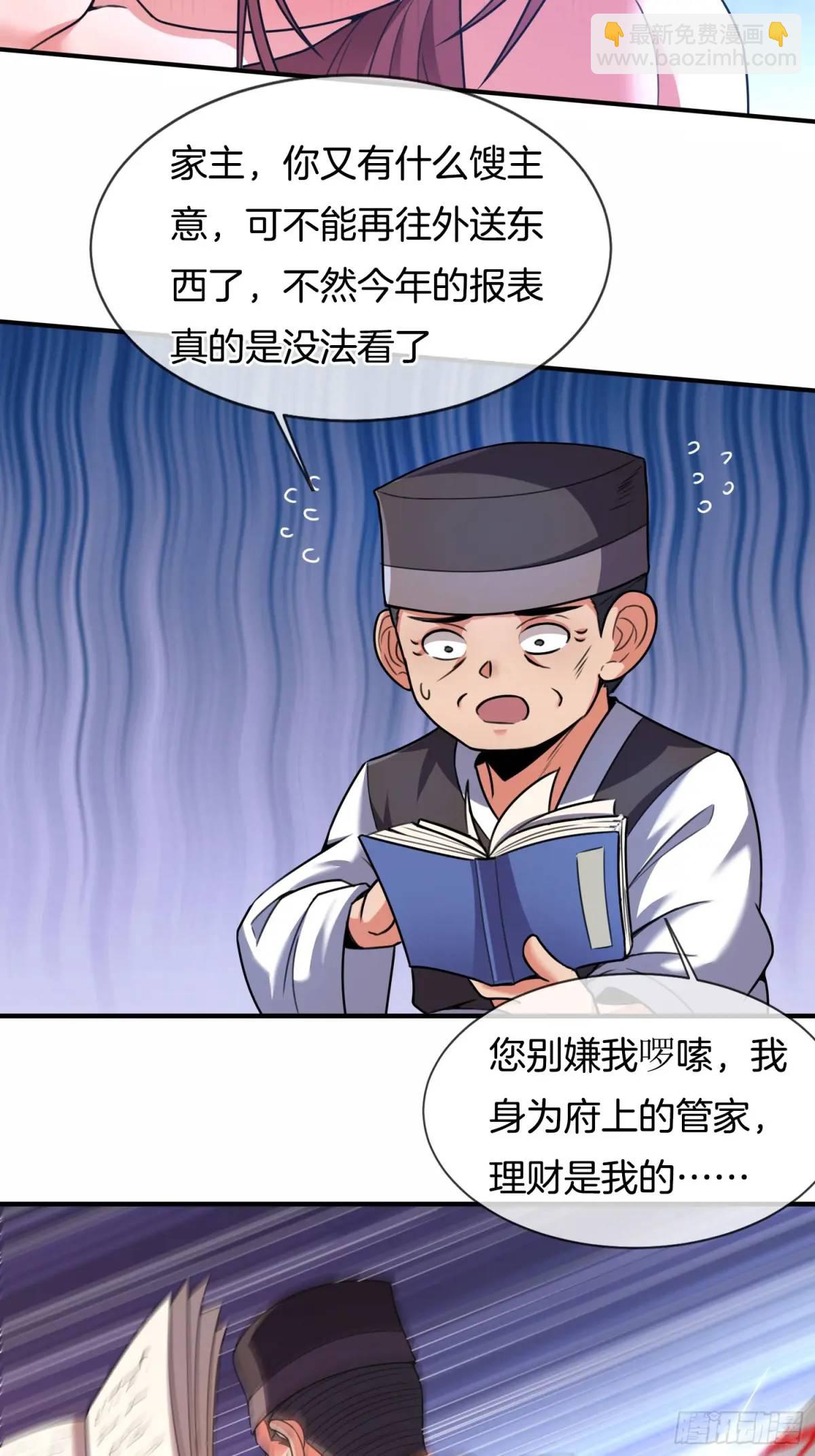 第74话 七星灯续命14