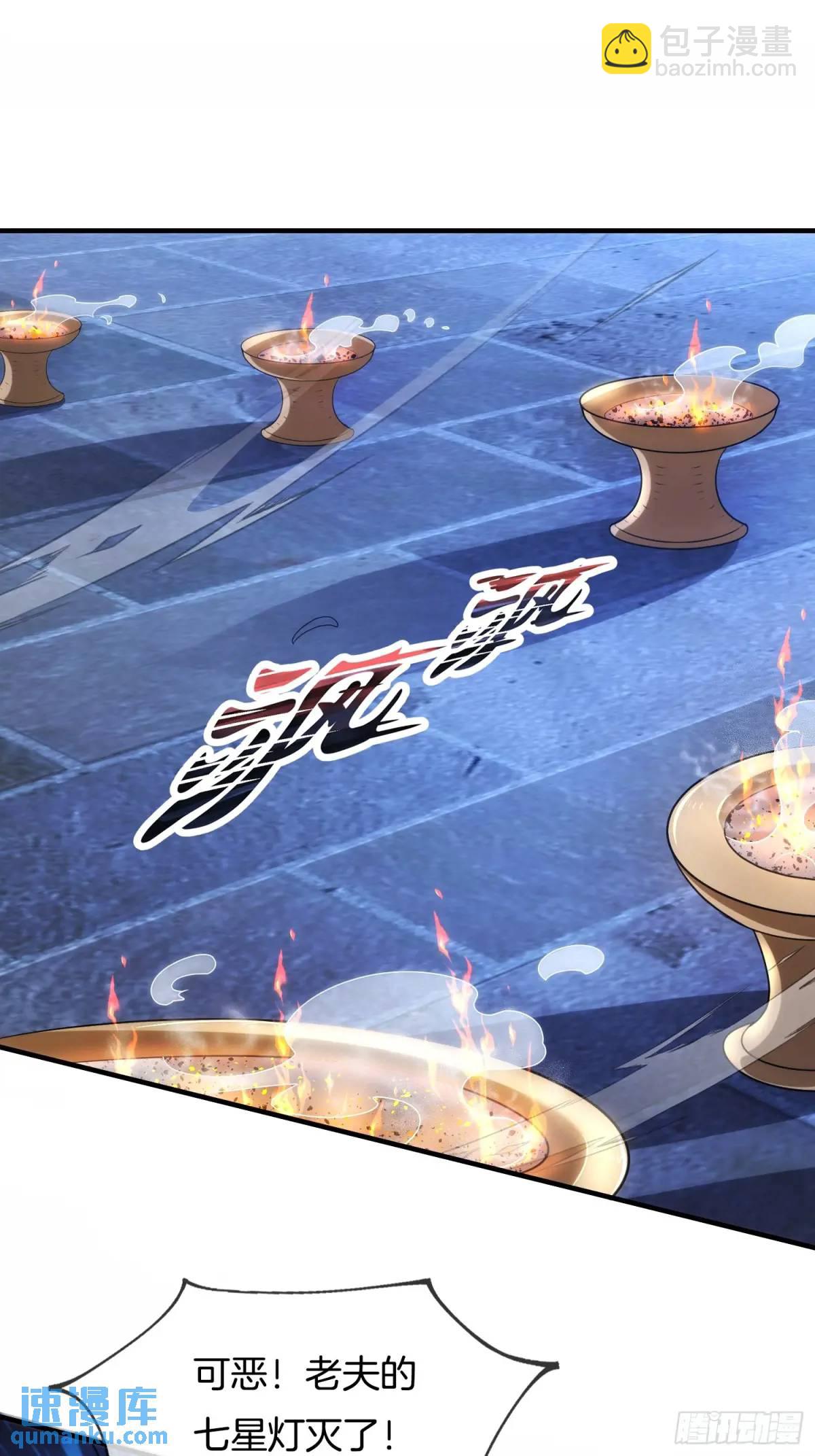 第74话 七星灯续命16