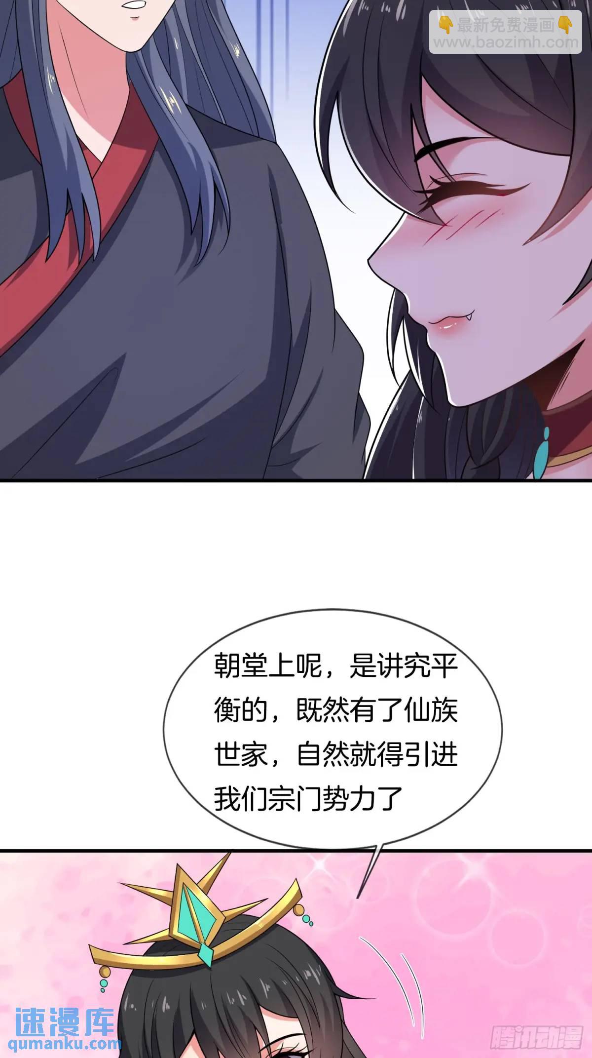 第74话 七星灯续命34