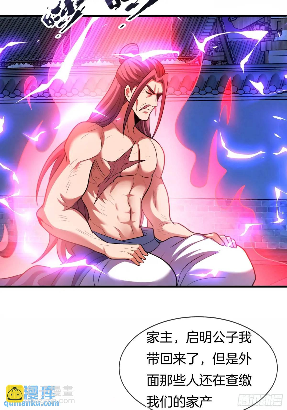 第74话 七星灯续命4