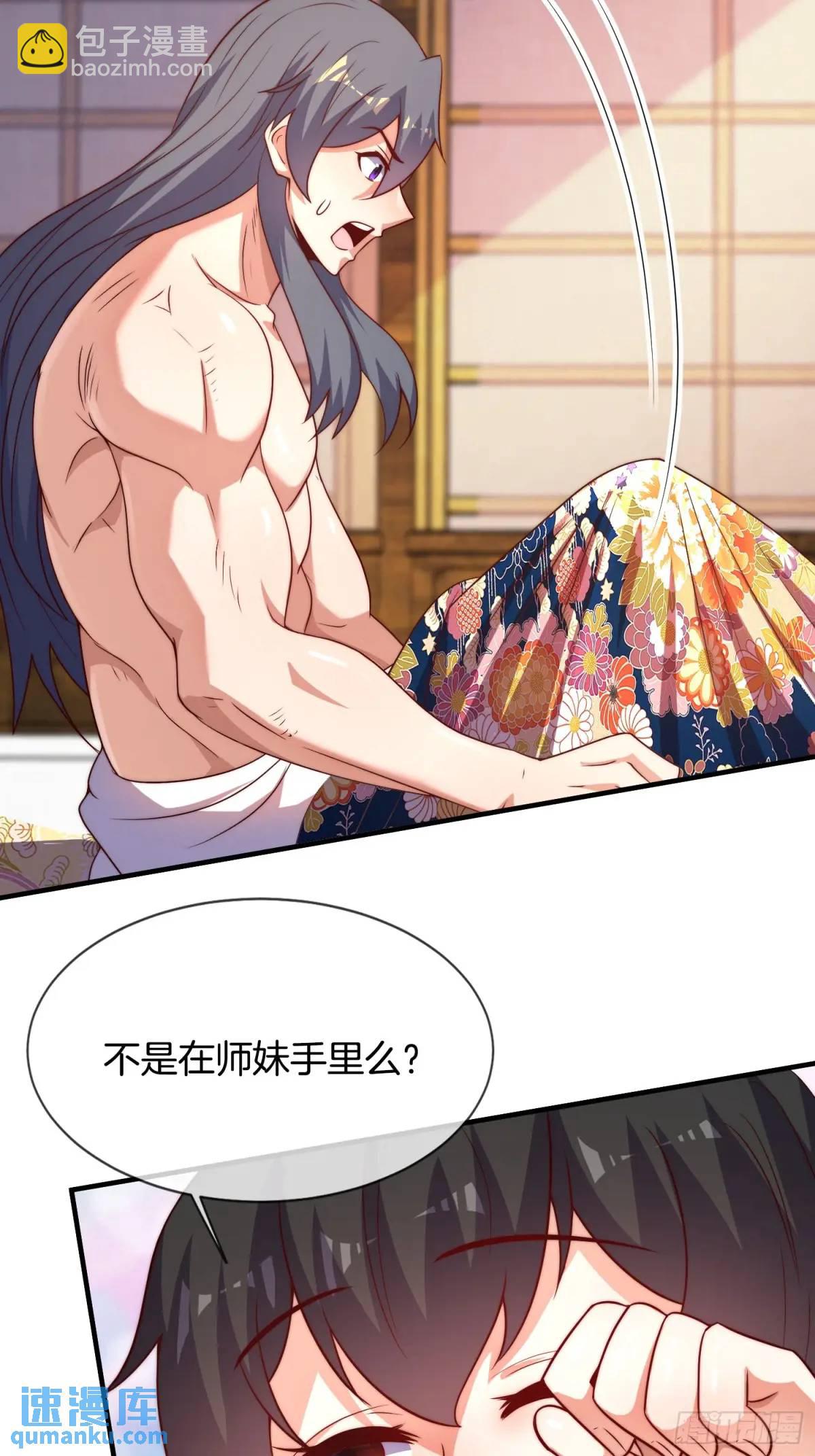 第78话 血灵有难！10