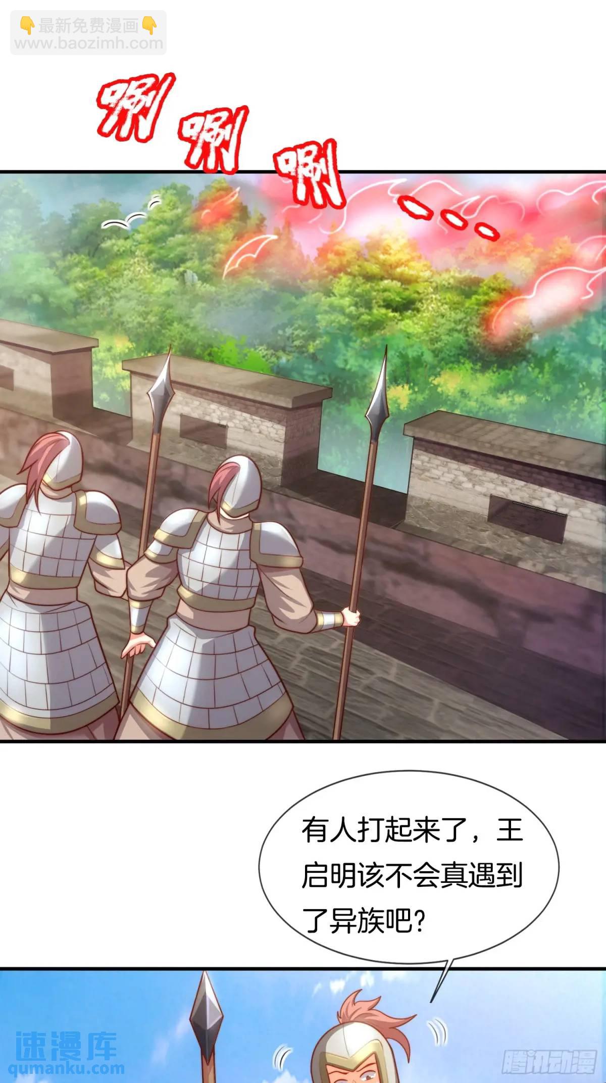第78话 血灵有难！14