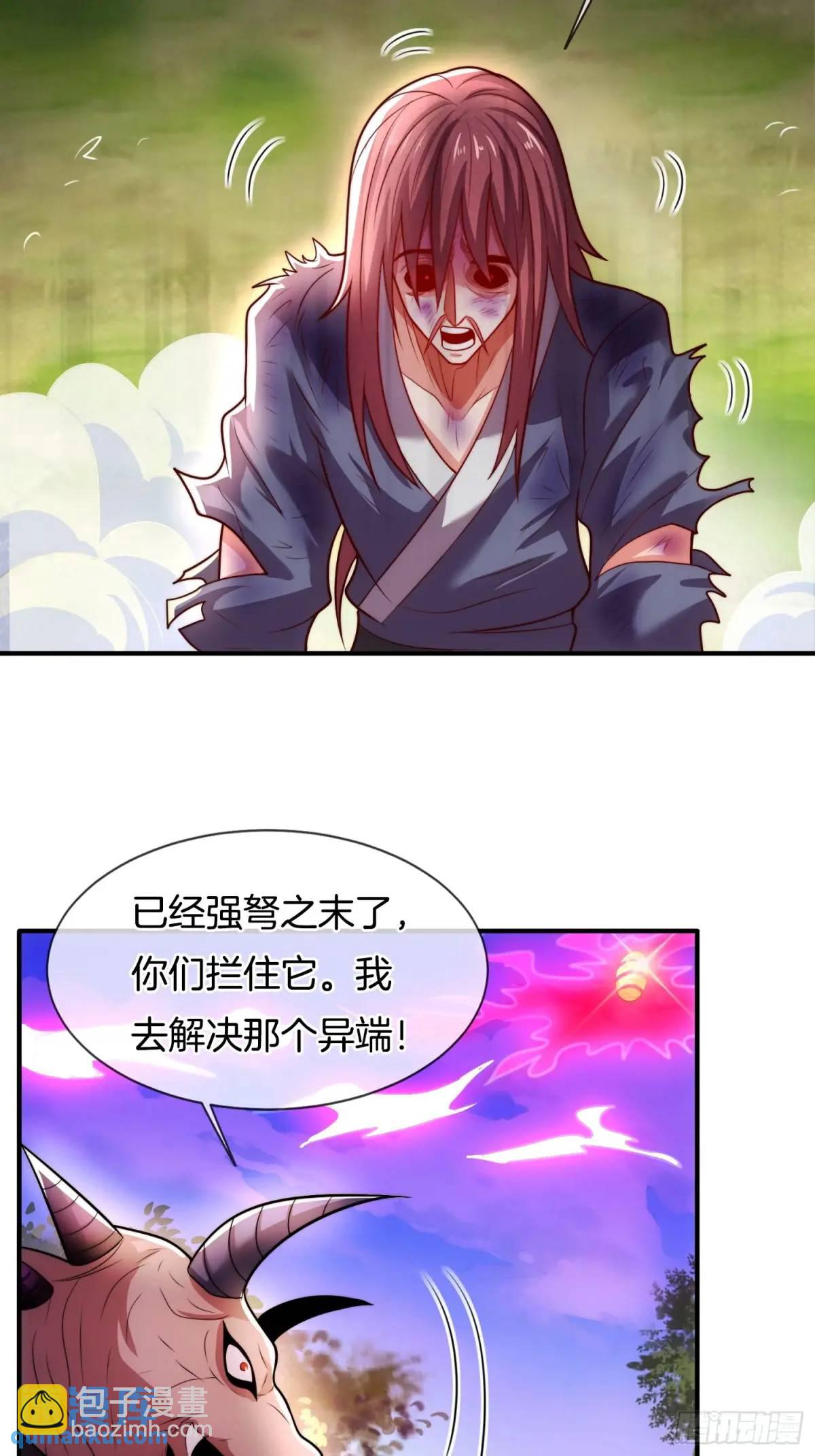 第78话 血灵有难！17