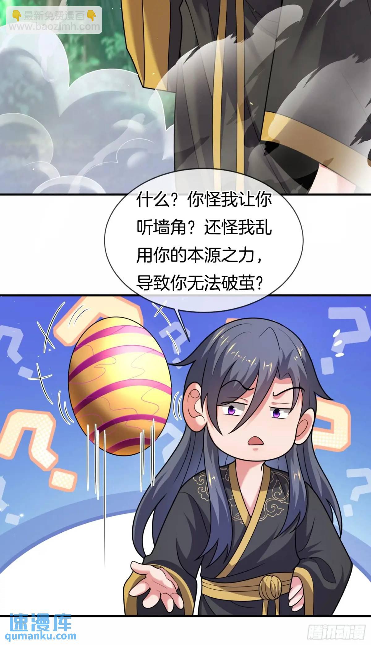 第78话 血灵有难！31