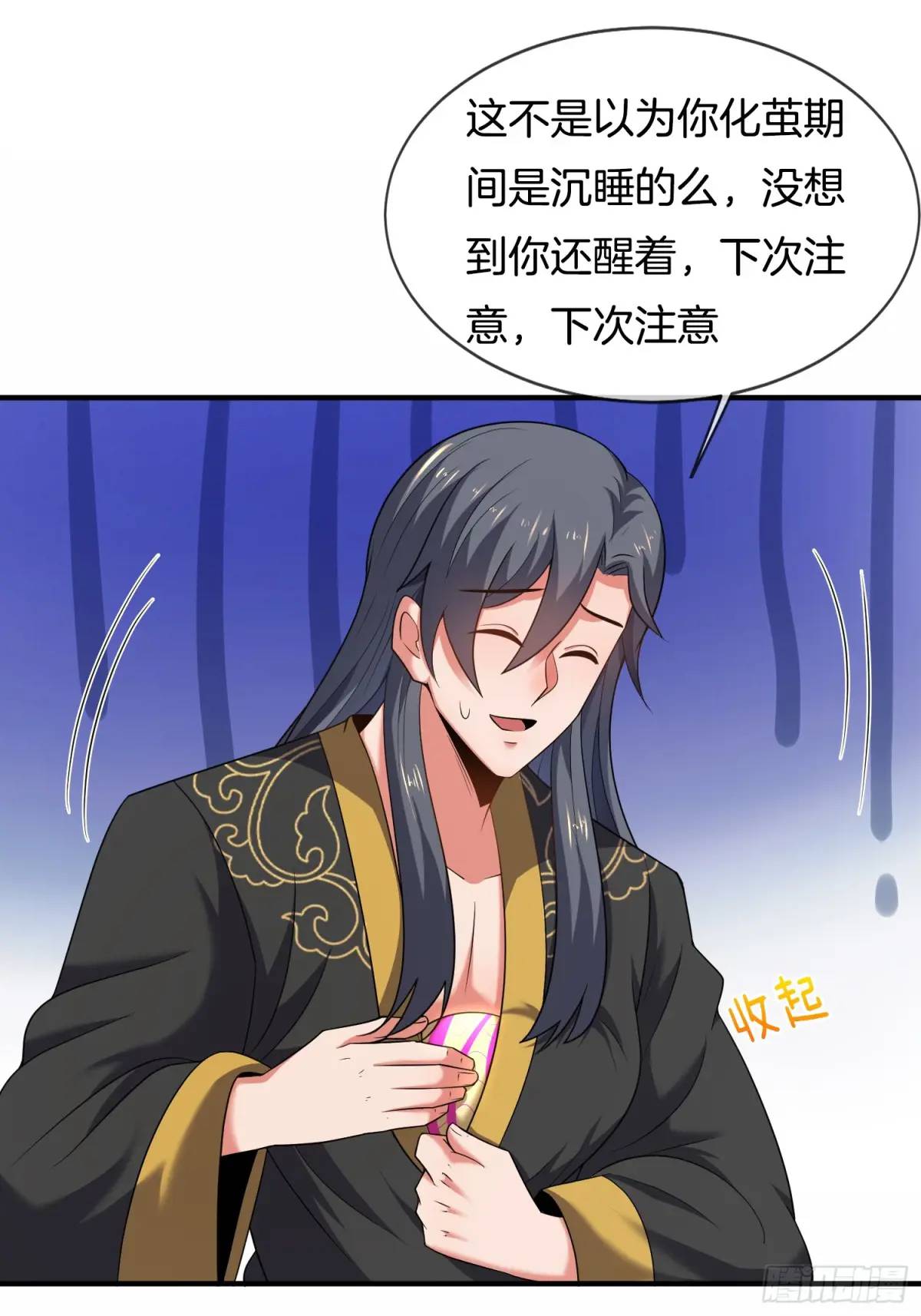 第78话 血灵有难！32