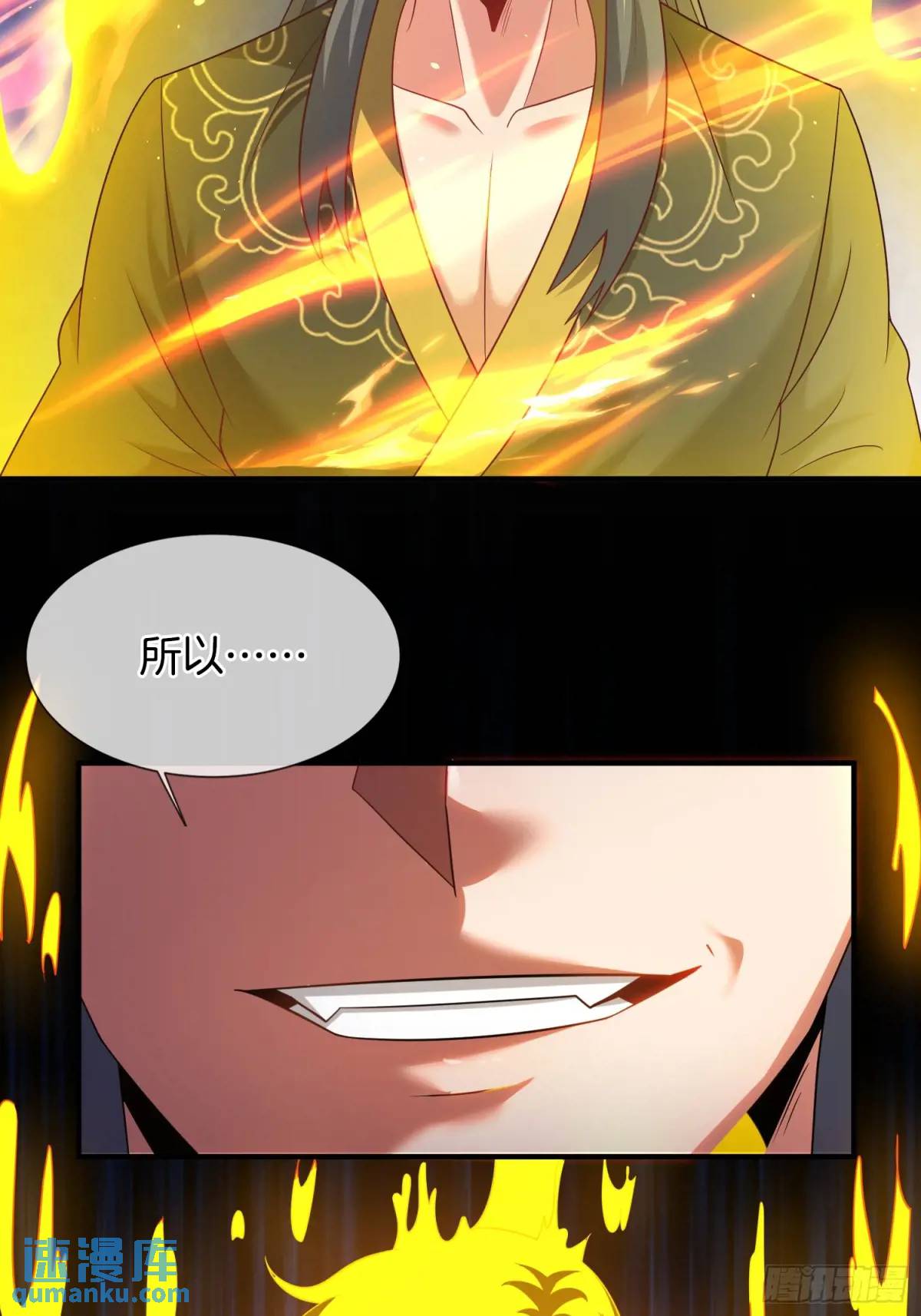 第78话 血灵有难！37