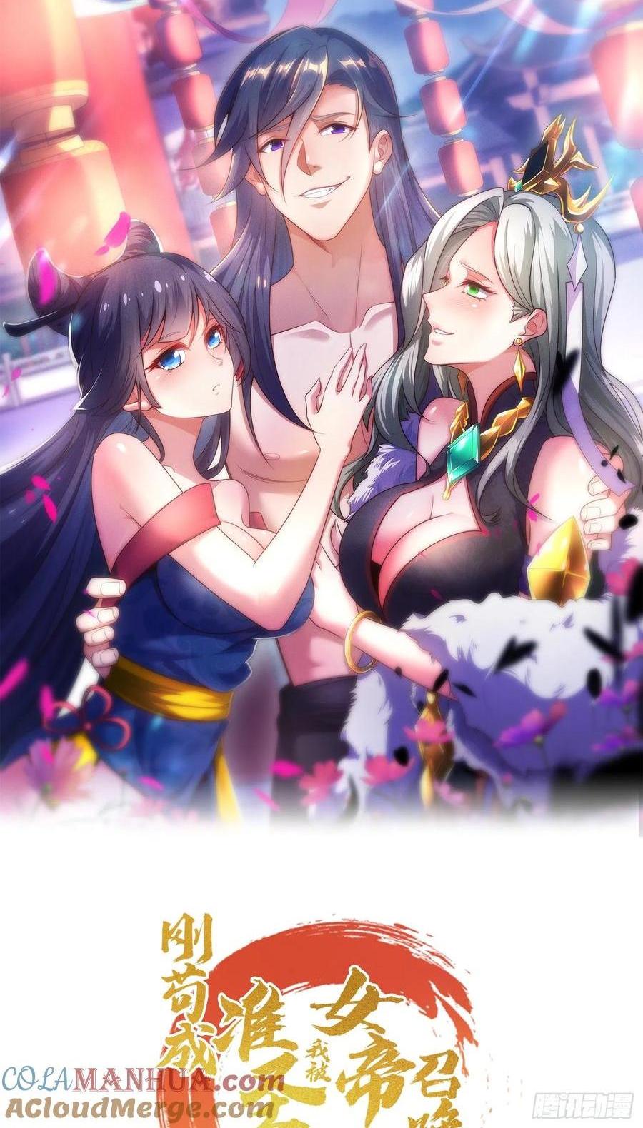 第86话 丑八怪0