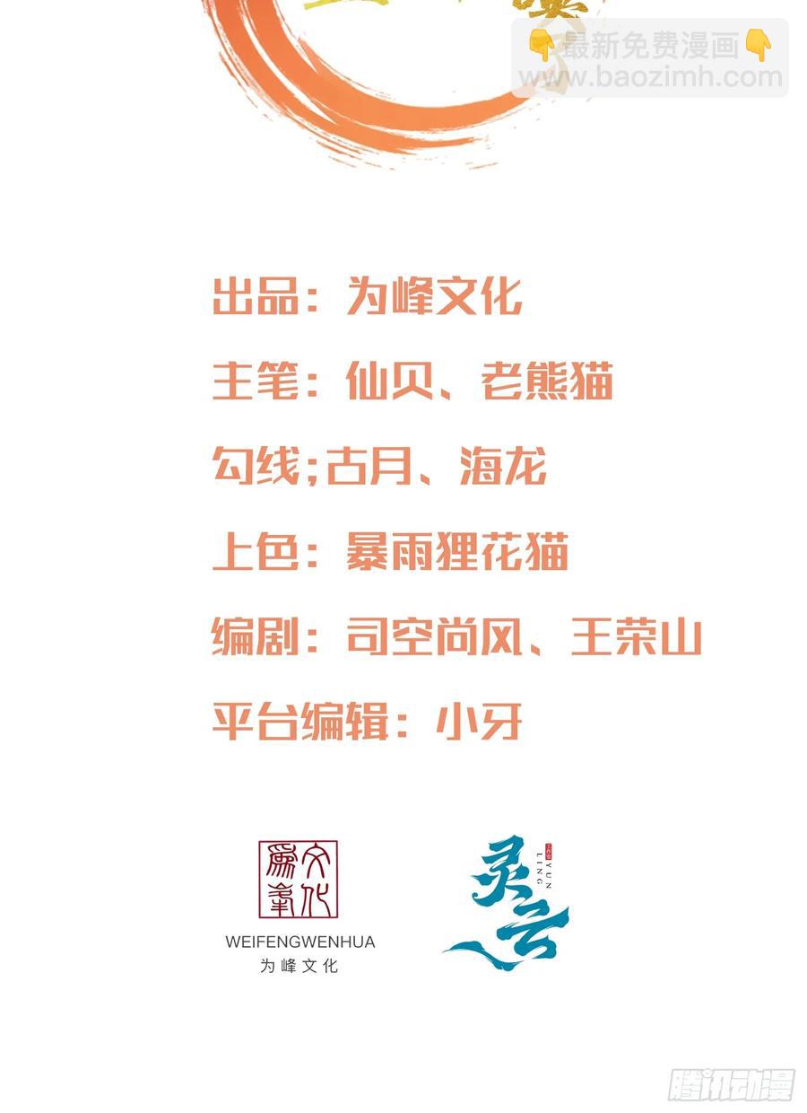 第86话 丑八怪1