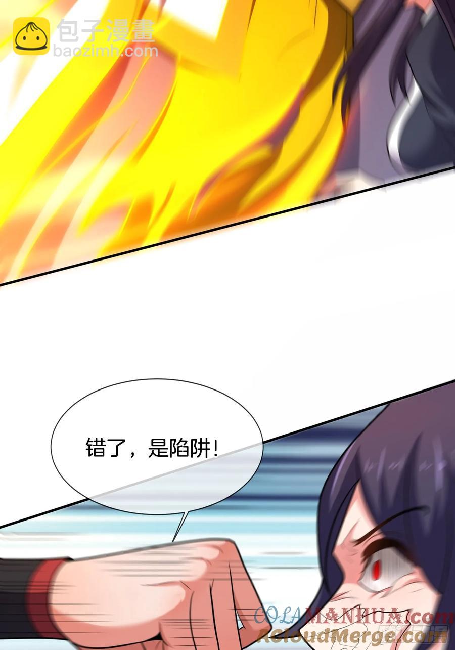 第86话 丑八怪4
