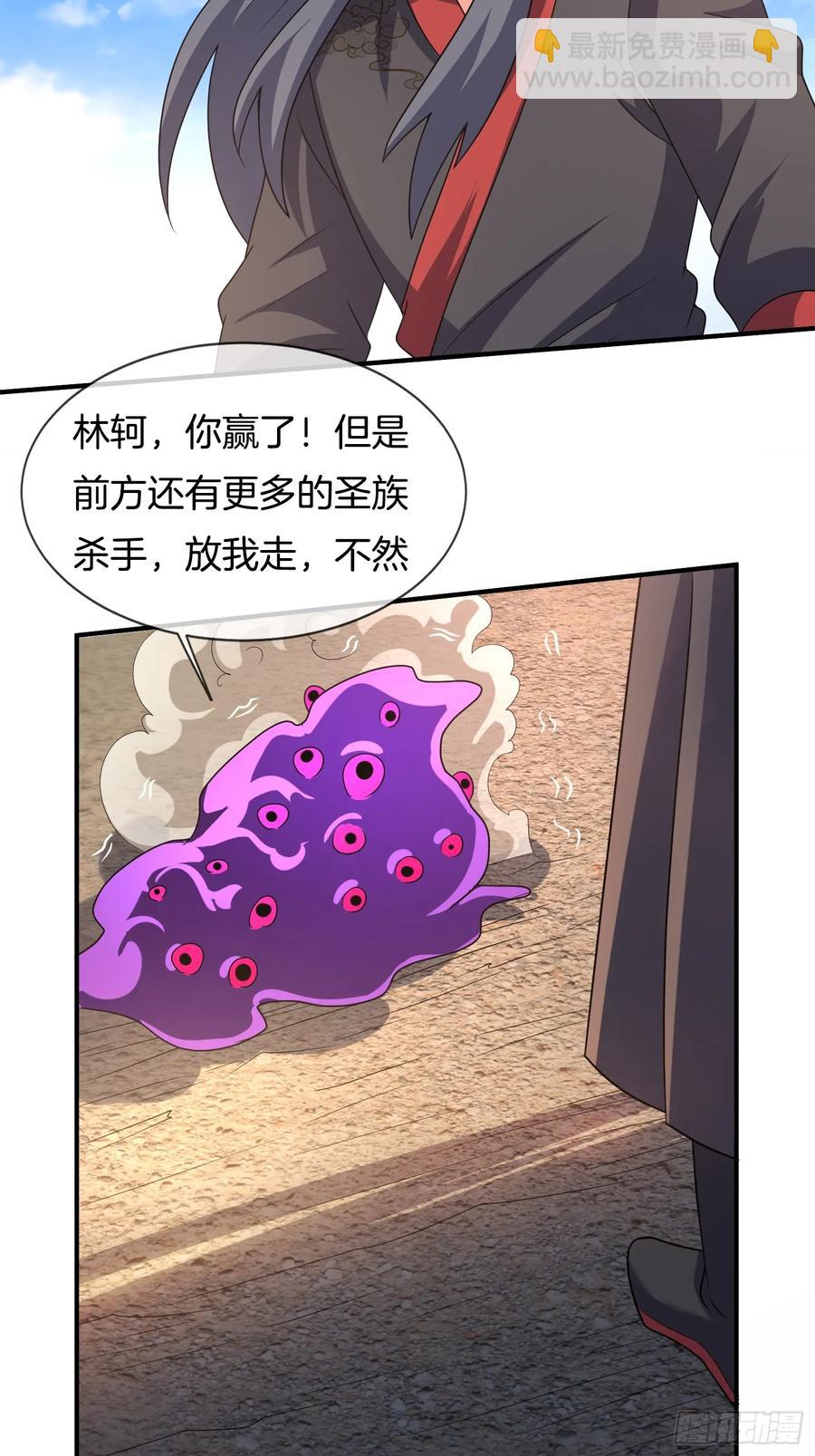 第87话 追杀令23