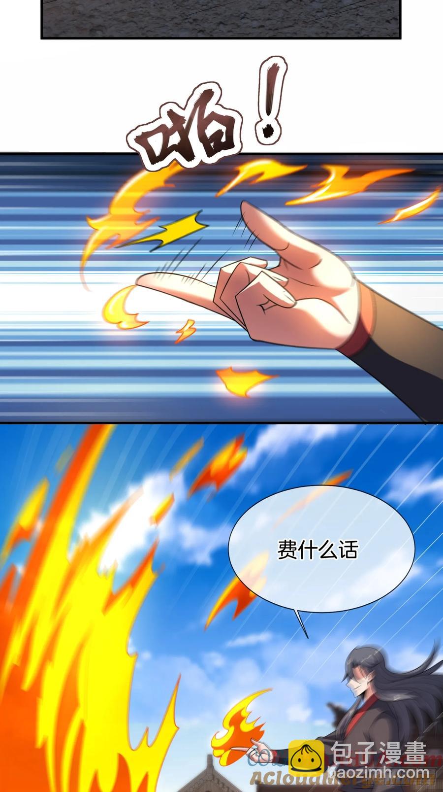 第87话 追杀令24