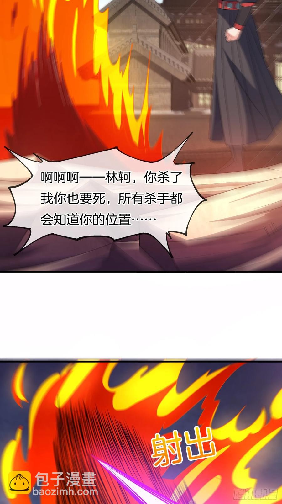 第87话 追杀令25