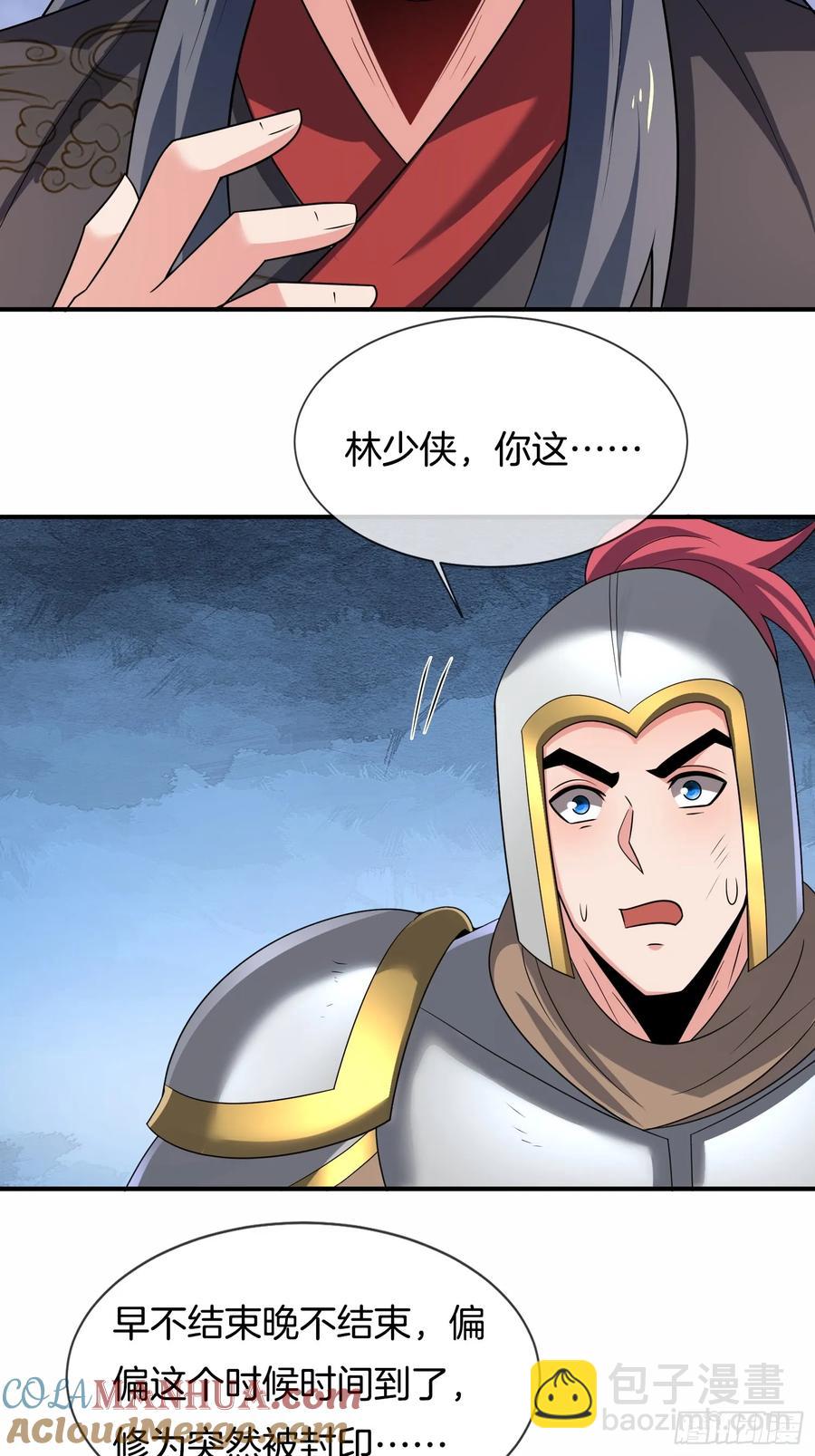 第87话 追杀令30