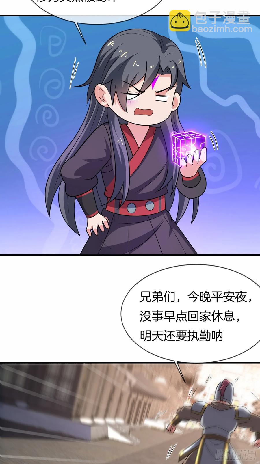 第87话 追杀令31