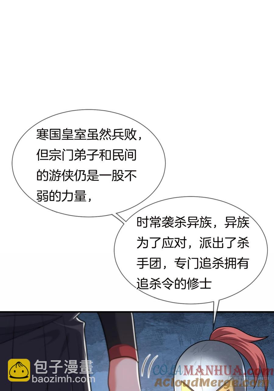 第88话 领域开启，酒池肉林2