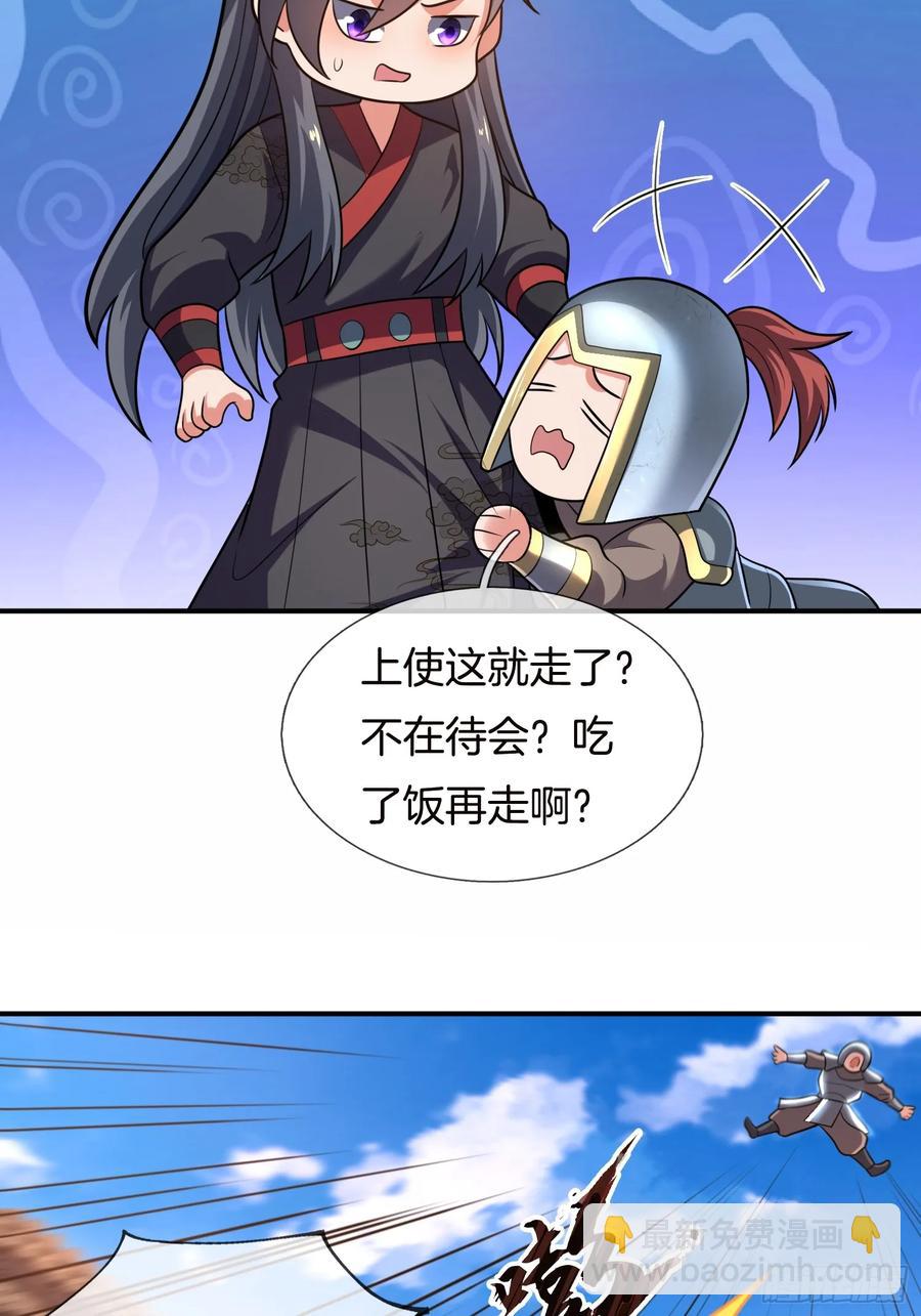 第88话 领域开启，酒池肉林5