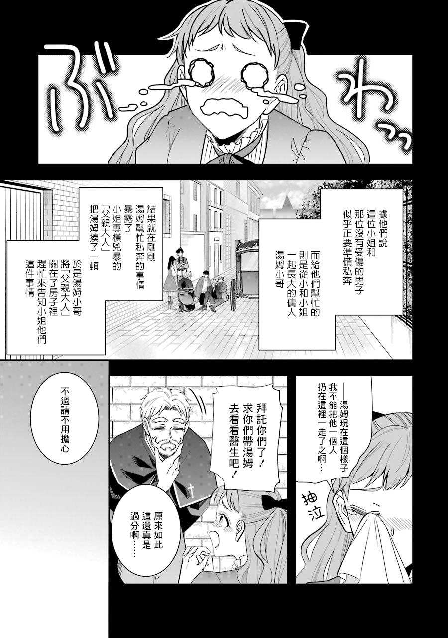 第07话6