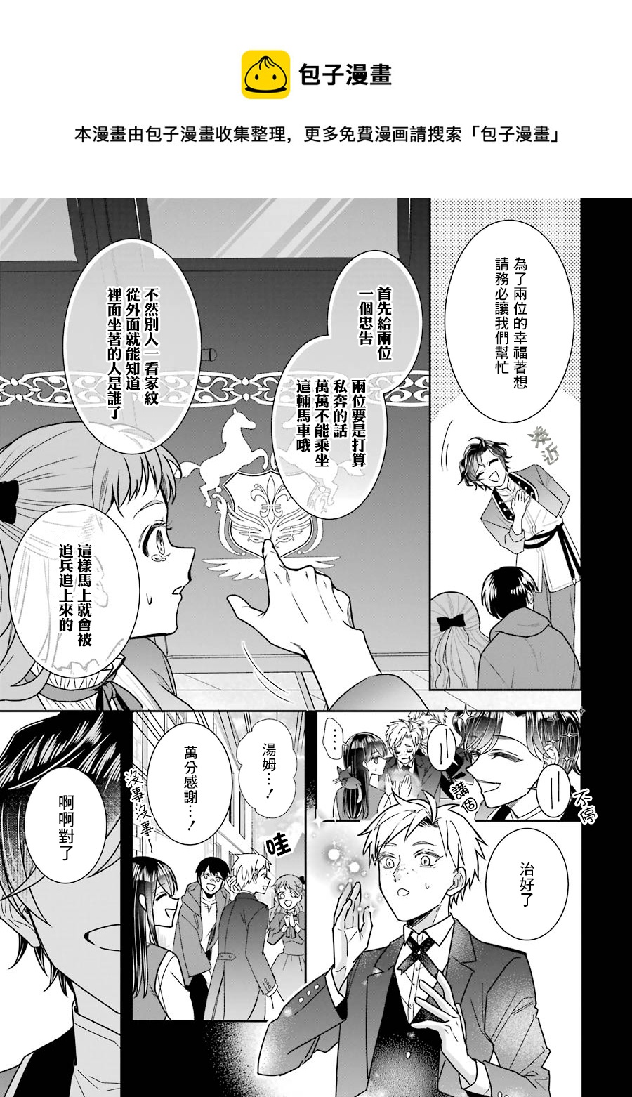 第07话8