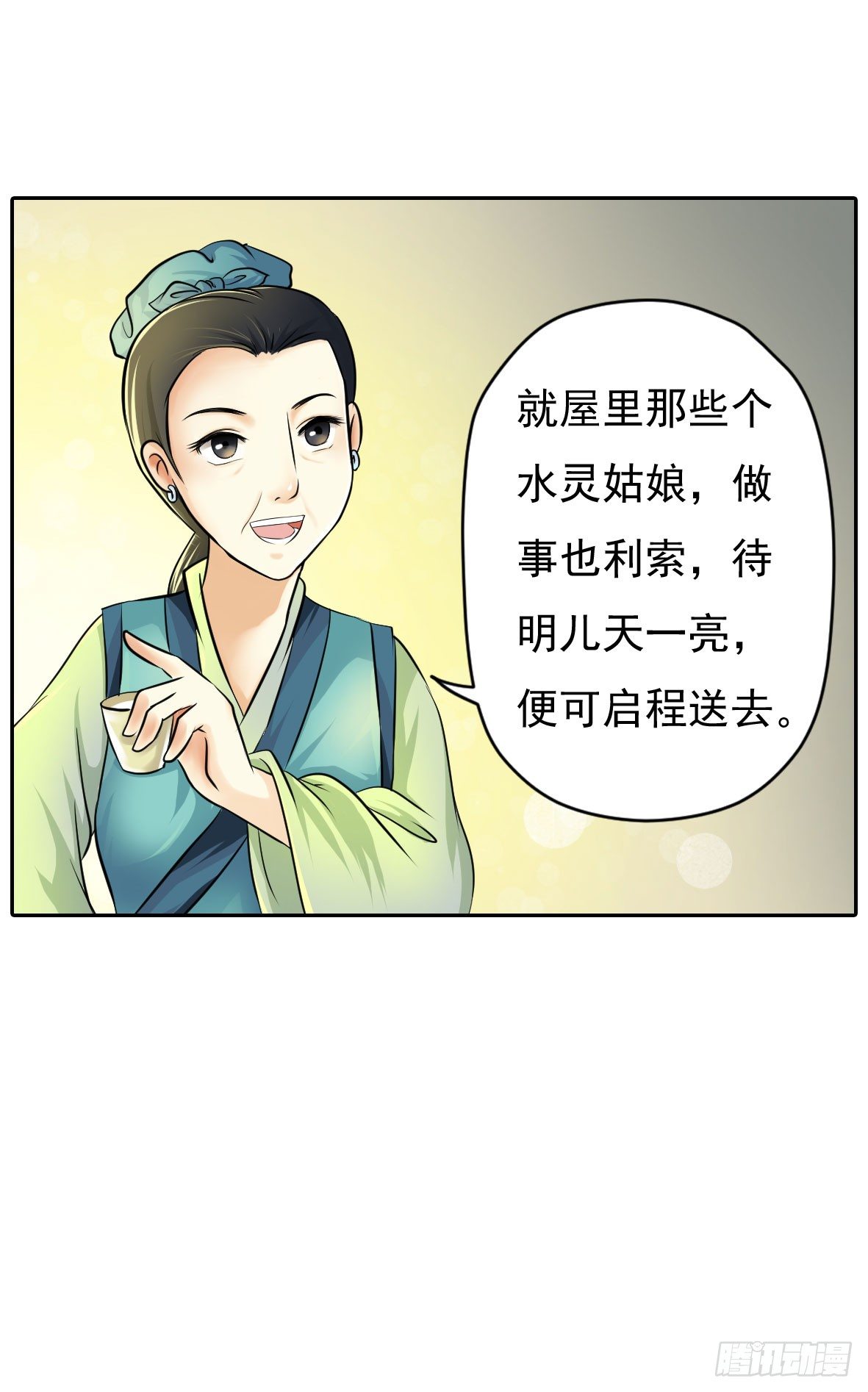 初入俞府27