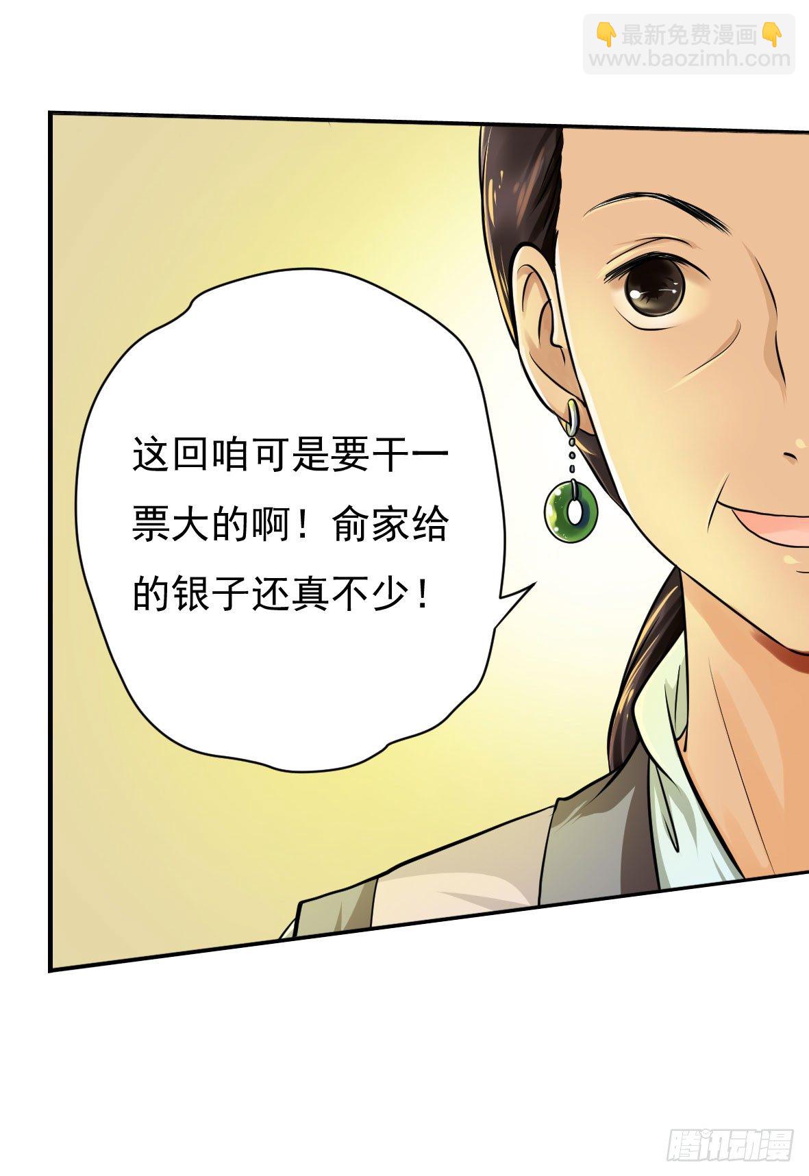 初入俞府28