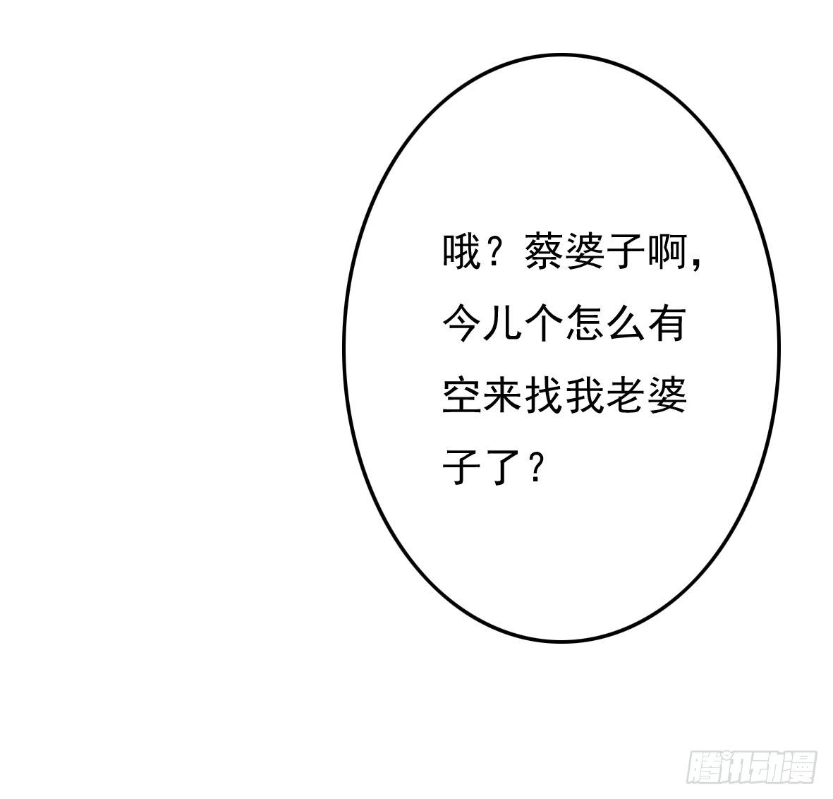 初入俞府52