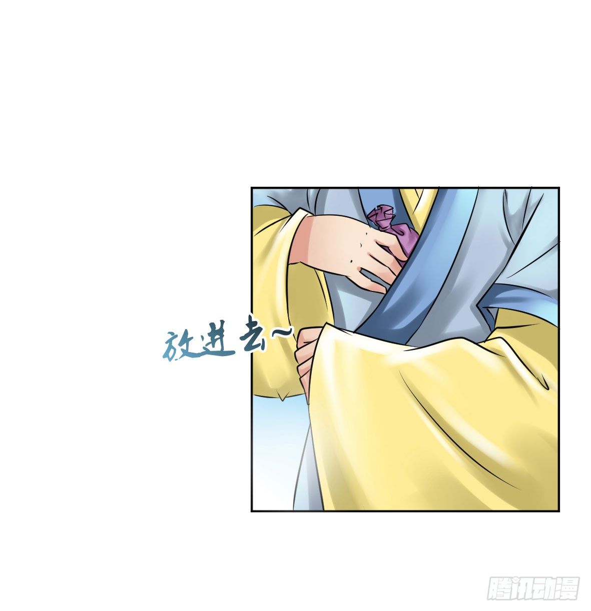 初入俞府60